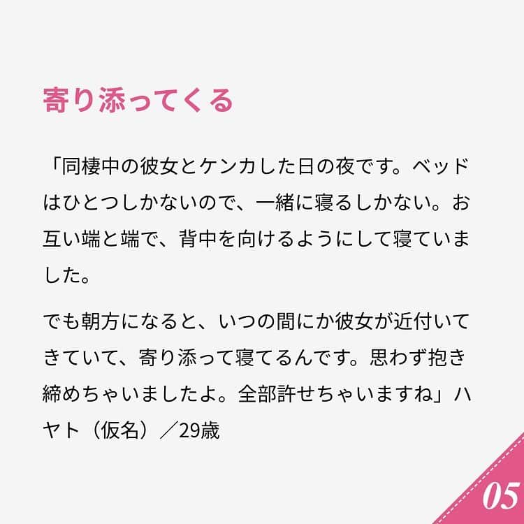 ananwebさんのインスタグラム写真 - (ananwebInstagram)「他にも恋愛現役女子が知りたい情報を毎日更新中！ きっとあなたにぴったりの投稿が見つかるはず。 インスタのプロフィールページで他の投稿もチェックしてみてください❣️ (2020年2月9日制作) . #anan #ananweb #アンアン #恋愛post #恋愛あるある #恋愛成就 #恋愛心理学 #素敵女子 #オトナ女子 #大人女子 #引き寄せの法則 #引き寄せ #自分磨き #幸せになりたい #愛されたい #結婚したい #恋したい #モテたい #寝姿 #恋 #恋活 #婚活 #合コン #女子力アップ #女子力向上委員会 #女子力あげたい  #男心 #モテ #彼氏募集中 #カップルグラム」11月8日 12時09分 - anan_web