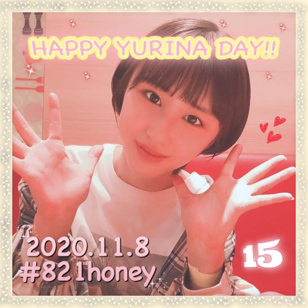 ８２１（ハニー）さんのインスタグラム写真 - (８２１（ハニー）Instagram)「2020.11.8 sun HAPPY BIRTHDAY YURINA🎂💕 ・ この1年もどうぞよろしくおねがいします。 がんばります！ペコリ。　byユリナ ・ #821honey #H821 #821 #YURINA #ユリナ #お誕生日おめでとう #HAPPYYURINADAY #happybirthday #15yearsold #fifteen」11月8日 12時21分 - 821honey_official