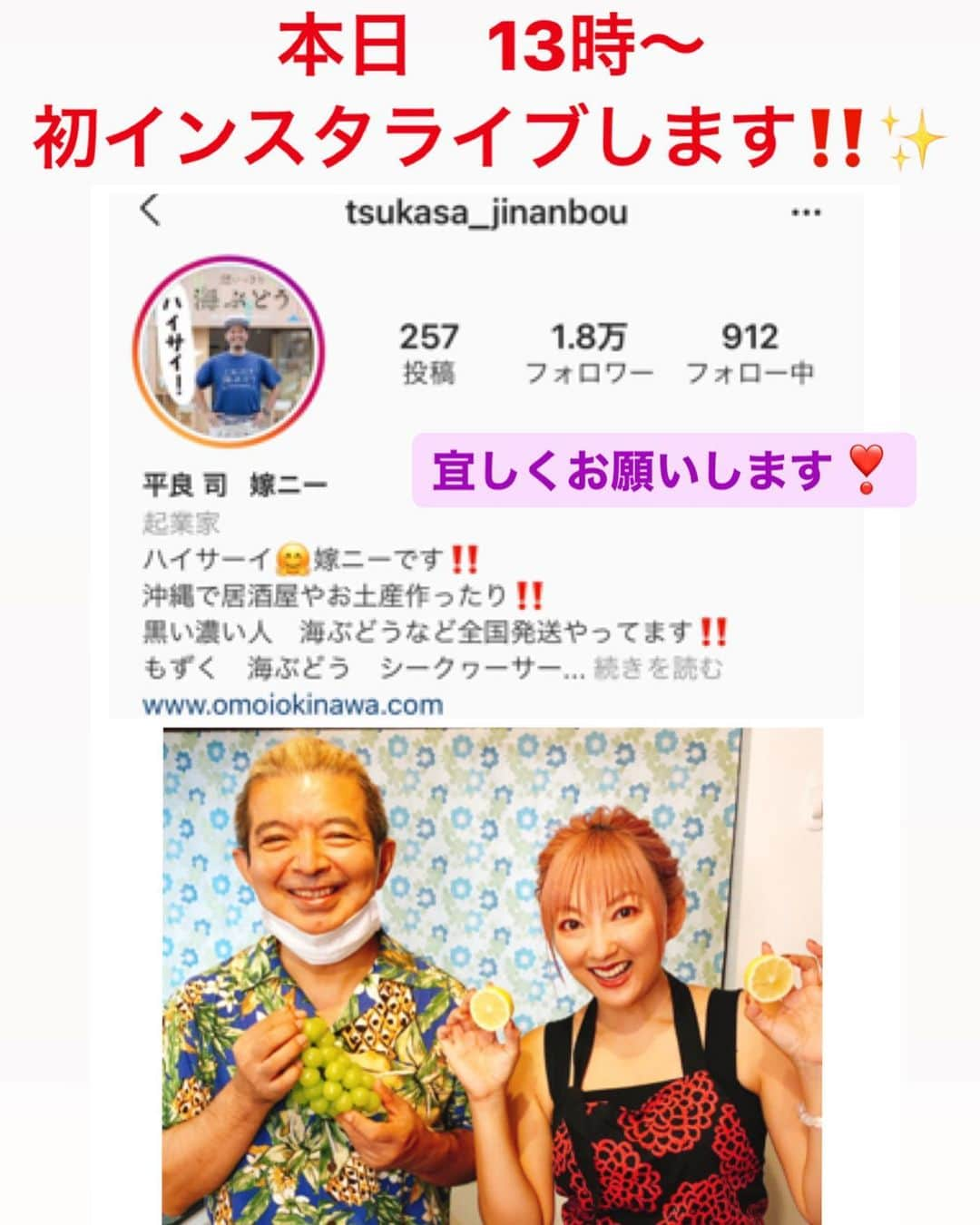 山田まりやのインスタグラム