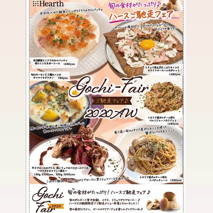 T.G.HEARTH TGハースさんのインスタグラム写真 - (T.G.HEARTH TGハースInstagram)「こんにちはハース恵比寿店です🍷﻿ みなさん日曜日どう過ごされいますか？？﻿ 本日もランチはたくさんのご予約いただいています🙇🏻‍♂️﻿ ディナーのお席は余裕ありますのでお問い合わせしてみて下さい😊﻿ ﻿ 写真は１２月より開始予定の"フランス産🇫🇷マグレカナールと焼きリンゴのガレット〜バルサミコとピンクペッパーのアクセント〜"です‼️‼️‼️﻿ ﻿ ﻿ 【感染予防対策】﻿ ・アルコール消毒液設置﻿ ・空間殺菌設備稼働﻿ ・テーブル間のアクリル板設置﻿ ・検温機﻿ ・スタッフのマスク着用と手洗い徹底﻿ などお客様に安心してご来店頂けるよう対策しておりますので是非ご来店お待ちしております。﻿ ﻿ ﻿ テイクアウト限定チキンのご案内↓↓↓﻿ 当店名物ロティサリーチキン1羽まるごと¥1980🐓﻿ ☎️03-6416-9830﻿ ﻿ ◆ガレット（YouTubeで動画も見れるよ‼️）﻿ https://www.instagram.com/galette.galette/﻿ ﻿ https://m.youtube.com/channel/UC4nVtquelZgXuDnXWpCQ9sg﻿ ﻿ ◆Uber eats・menu・出前館によるデリバリー﻿ 11:30〜21:00﻿ ﻿ ◆LINE@登録お願いします♪﻿ https://lin.ee/g0H4jc6﻿ ﻿ ﻿ 皆さまの笑顔に会えますように！💕💕💕﻿ ﻿ ﻿ #ハース恵比寿店#代官山ディナー#代官山ランチ#恵比寿グルメ#恵比寿ビストロ#恵比寿ディナー#代官山グルメ #ハース #代官山テイクアウト#恵比寿ランチ#ガレット#チーズ#ロティサリーチキン#gotoeatキャンペーン#gotoキャンペーン#恵比寿ワイン#gotoeat #渋谷ディナー#恵比寿チーズ#ローストチキン#渋谷グルメ#渋谷ランチ#渋谷チーズ#恵比寿カフェ#チーズケーキ#渋谷カフェ#恵比寿新聞#恵比寿ビール#チーズフォンデュ#恵比寿テイクアウト」11月8日 13時48分 - tghearth