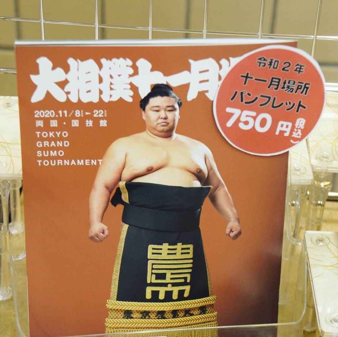 日本相撲協会さんのインスタグラム写真 - (日本相撲協会Instagram)「＜相撲土産ワゴン＞ 11月場所では、 国技館内限定でワゴン販売を実施します！  営業時間は13時～17時（※変更になる場合がございます）  新しい相撲グッズがぞくぞく登場‼ #チロルチョコ  #キットカット #ラバーバンド #モバイルバッテリー から、 新定番の国技館カレーも販売します。  詳しくはこちらのページをご覧ください↓  http://www.sumo.or.jp/Watching/guide/Nov/spectator/602/  @sumokyokai  #大相撲 #sumo #相撲 #力士 #お相撲さん #japanphoto #sumowrestlers #japanculture  #十一月場所 #11月場所 #東京 #ワゴン販売 #相撲グッズ」11月8日 13時51分 - sumokyokai