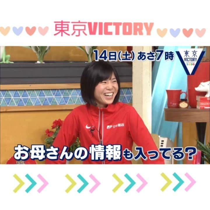 TBS「東京VICTORY」のインスタグラム