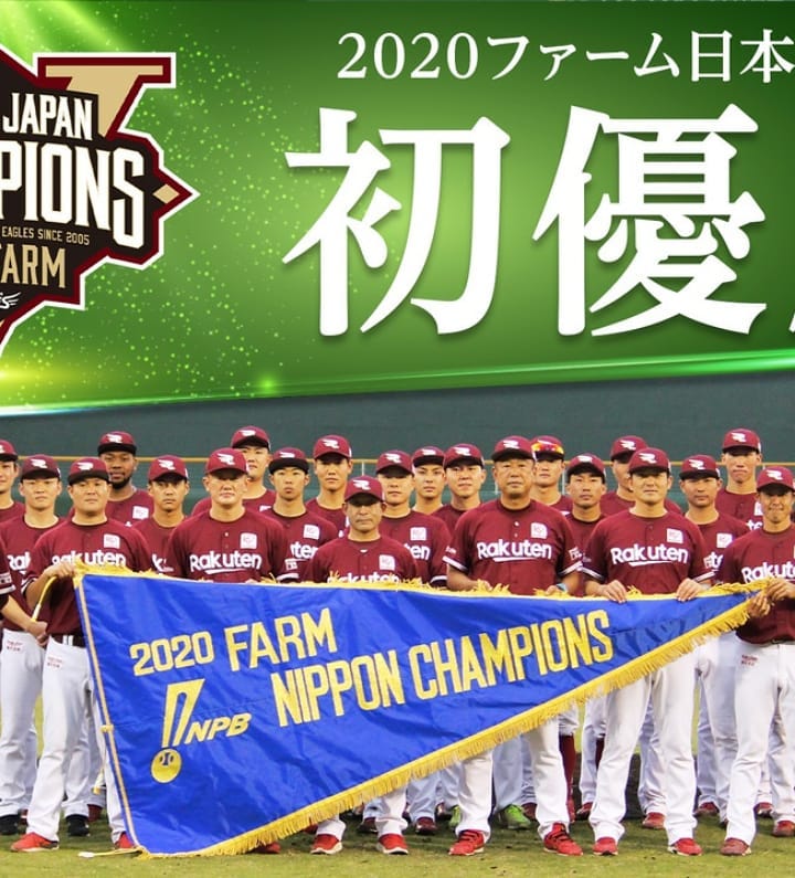 山下斐紹さんのインスタグラム写真 - (山下斐紹Instagram)「2018年SoftBankからトレードで楽天にやってきました！SoftBankでは期待されながらも全く活躍できずにとても悔しい思いをしたので、 なんとか楽天で活躍したい、やってやりたい。 という思いでプレーしてきましたが、 また皆さんの期待を裏切ってしまいました。 ほんとにすみません。 イーグルスでの三年間は短い時間でしたが たくさんの人に出会い、とても濃い時間でした！ イーグルスは戦力外になってしまいましたが、 ほんとにまだやれる。まだやりたいという 気持ちでいっぱいです！ どこかでまた野球ができたら幸せですし、 また皆さんの前で野球している姿 見せれたら嬉しいです。 SoftBank７年、イーグルス３年 たくさん応援していただいて、 ほんとにありがとうございます。 どんな形になっても また応援してくれたら嬉しいです。 あやつグッド👍👍👍👍  そして、ファーム選手権優勝おめでとう！ ほんとは最後にでてこの輪の中に いたかったですが、 みんながんばってて 羨ましさと、喜び感じました。 お疲れ様！」11月8日 14時48分 - ayatsugood29