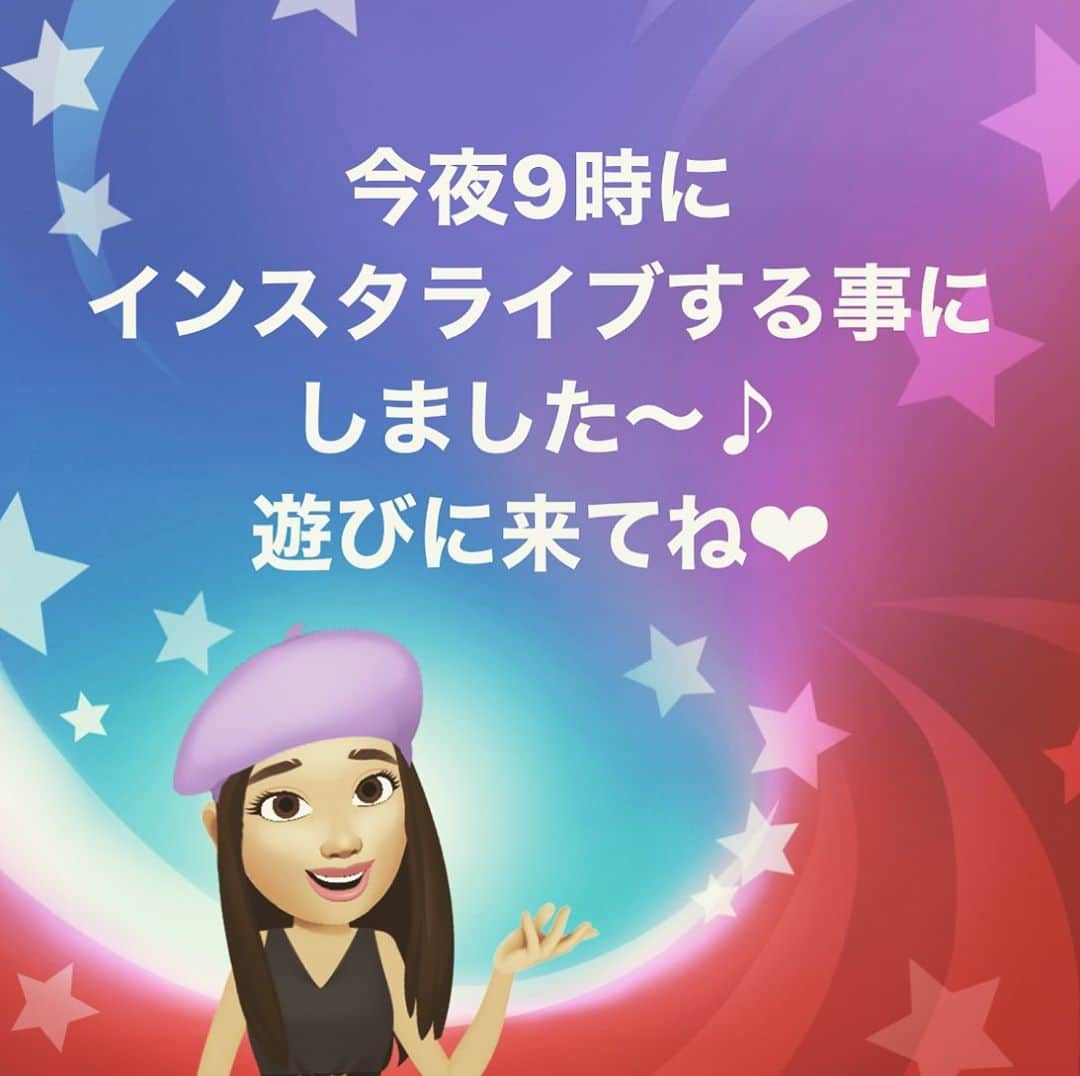 のインスタグラム：「今夜9時にインスタライブをやります♪ 良かったら遊びに来てね❤︎  #インスタライブ　#レイチェルチャン」