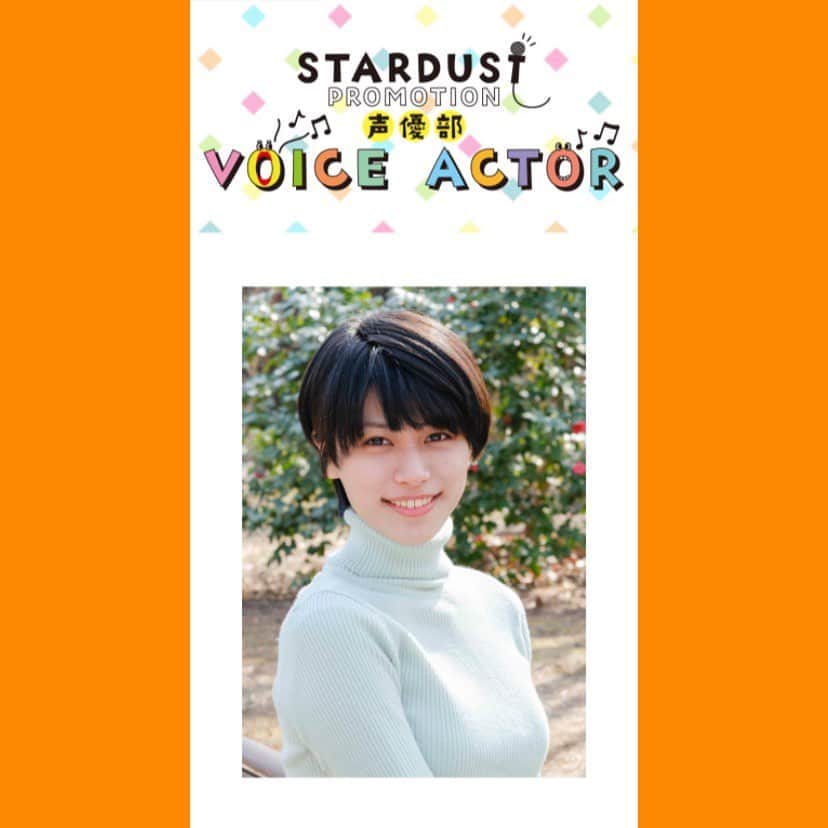 春川芽生のインスタグラム：「なななんと、  ワタクシ、  ＞>> 声優部署 <<＜ に転属シマシタ…！  まだまだ本当に移動しただけでしかないのですが、 ソワソワよりもっと忙しない感じでソヤソヤしてたので伝えられたことにまず安堵_:(´ཀ`」 ∠):笑  ブログもずずいと、したためましたので！ 見てくださると大変嬉しゅうございます🙇‍♂️」