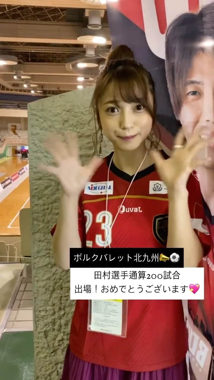 YUMIのインスタグラム：「. 【ボルクバレット北九州⚽️】  ボルクバレット北九州、 公式応援ユニットバレ姫として応援に行ってきたよ📣 @barehime   田村選手！通算200試合出場 おめでとうございます🎉💖  花束贈呈をさせていただきました✨  #フットサル#ボルクバレット北九州  #福岡#北九州#スポーツ#フットサル #バレ姫#スポータス#ユニフォーム女子」