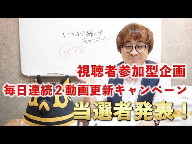 アポロン山崎さんのインスタグラム写真 - (アポロン山崎Instagram)「【YouTube更新】 本日は、 『YouTube一日二つあげるのいつまで続くかキャンペーンの結果発表』 です！ https://youtu.be/_zU7EcstAJY #アポロン #アポロン山崎 #アポロン山崎ハッピーチャンネル  #アポロン山崎毎日ハッピー占い  #アポロン山崎のとーとつにエジプト神占い  #とーとつにエジプト神占い #アポロン山崎の占い  #アポロン山崎の手相講座  #手相 #占い #算命学 #占いyoutube  #占いyoutuber  #占いyoutubeチャンネル  #占いユーチューブ #占いユーチューバー  #ユーチューブ #ユーチューバー #ユーチューブ好きな人と繋がりたい  #ユーチューバー好きと繋がりたい  #占い好きな人と繋がりたい  #占い無料  #占い当たりすぎ  #占い好き」11月8日 17時59分 - appollon223