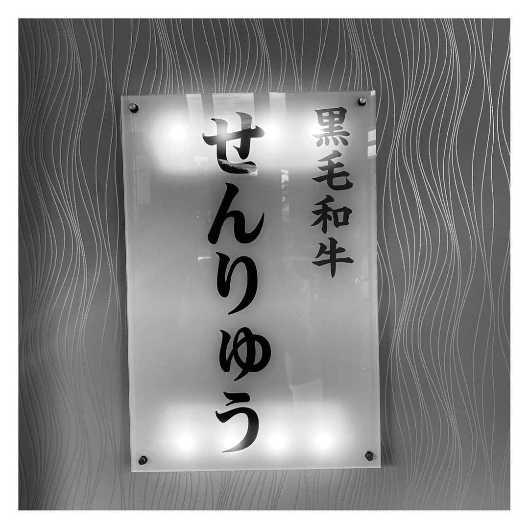 柏木作夢さんのインスタグラム写真 - (柏木作夢Instagram)「思いつきで訪れた茨城県で優しい焼肉店を発見  このボリュームで  1600円💮 (スープ、韓国のり②パック、サラダ、キムチ盛り合わせ付き)  味も  文句なし ・・・・・ #焼肉#ランチ#焼肉ランチ#つくば#茨城#せんりゅう#コスパ最高#foodporn#bbq」11月8日 17時56分 - samukashiwagi