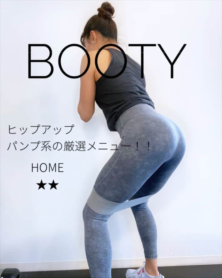 Chiharuのインスタグラム：「\おしりおしりCHALLANGE/ お尻のパンプ系メニュー🔥 キツくなって熱くなってくるけど、丸尻のために頑張ろう❤️ . 1️⃣15回〜20回 2️⃣15〜20回 3️⃣ 2回づつ左右10回 4️⃣左右10回 5️⃣15回づつ 6️⃣30回〜40回 7️⃣15回  各2.3セットやってみてね👍 回数は無理なく調整してくださいね！ . . ■保存はポチッと簡単です！参考にしてね ■コメント気軽にどうぞ❤︎ ■やってみた感想と一緒に自分のストーリーや投稿にメンション　@chiharu.fit  してくれると嬉しいですー😆❤️  . #ちートレ #筋トレ動画 #家トレ #お家トレーニング #オンライントレーニング  #くびれトレーニング  #筋トレダイエット  #筋トレメニュー #女性パーソナルトレーナー #女性トレーナー #美尻トレーニング #お尻トレーニング  #腹筋トレーニング  #美脚トレーニング  #体幹トレーニング  #背中トレーニング #ヒップアップトレーニング  #お腹引き締め  #ダイエット動画  #workoutathome  #workoutmotivation  #workoutgirl  #尻トレ」