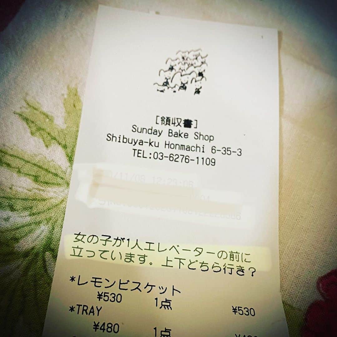 永田琴さんのインスタグラム写真 - (永田琴Instagram)「このなぞなぞの答えなにー？？？」11月8日 18時15分 - kotton88