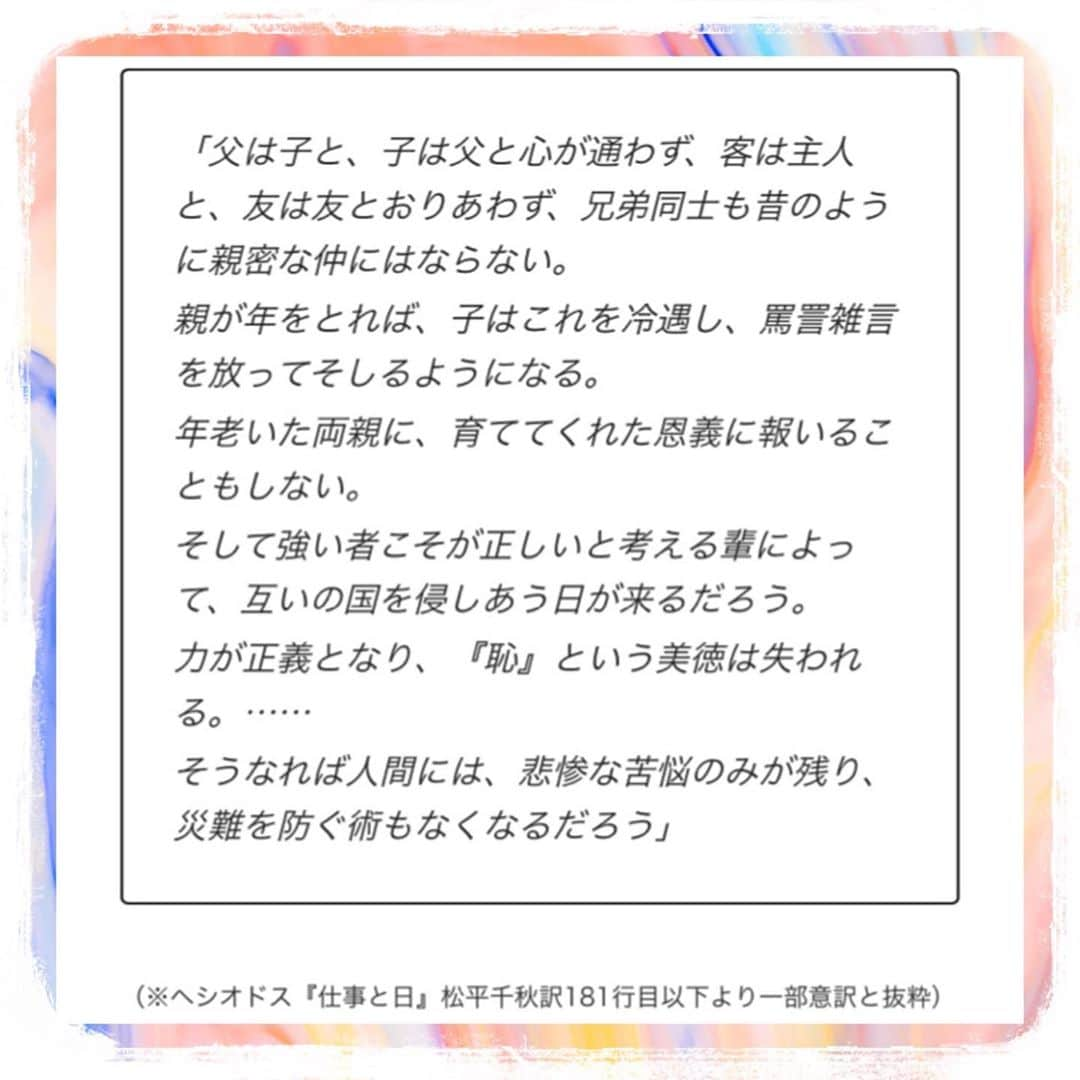 心幸 -Miyuki-さんのインスタグラム写真 - (心幸 -Miyuki-Instagram)「. . 世の中誰かが得するようにうまいことなってる て、ハナシ . みんな仲良くしたいね💕 . #ラブ」11月8日 18時18分 - healingxpoppy