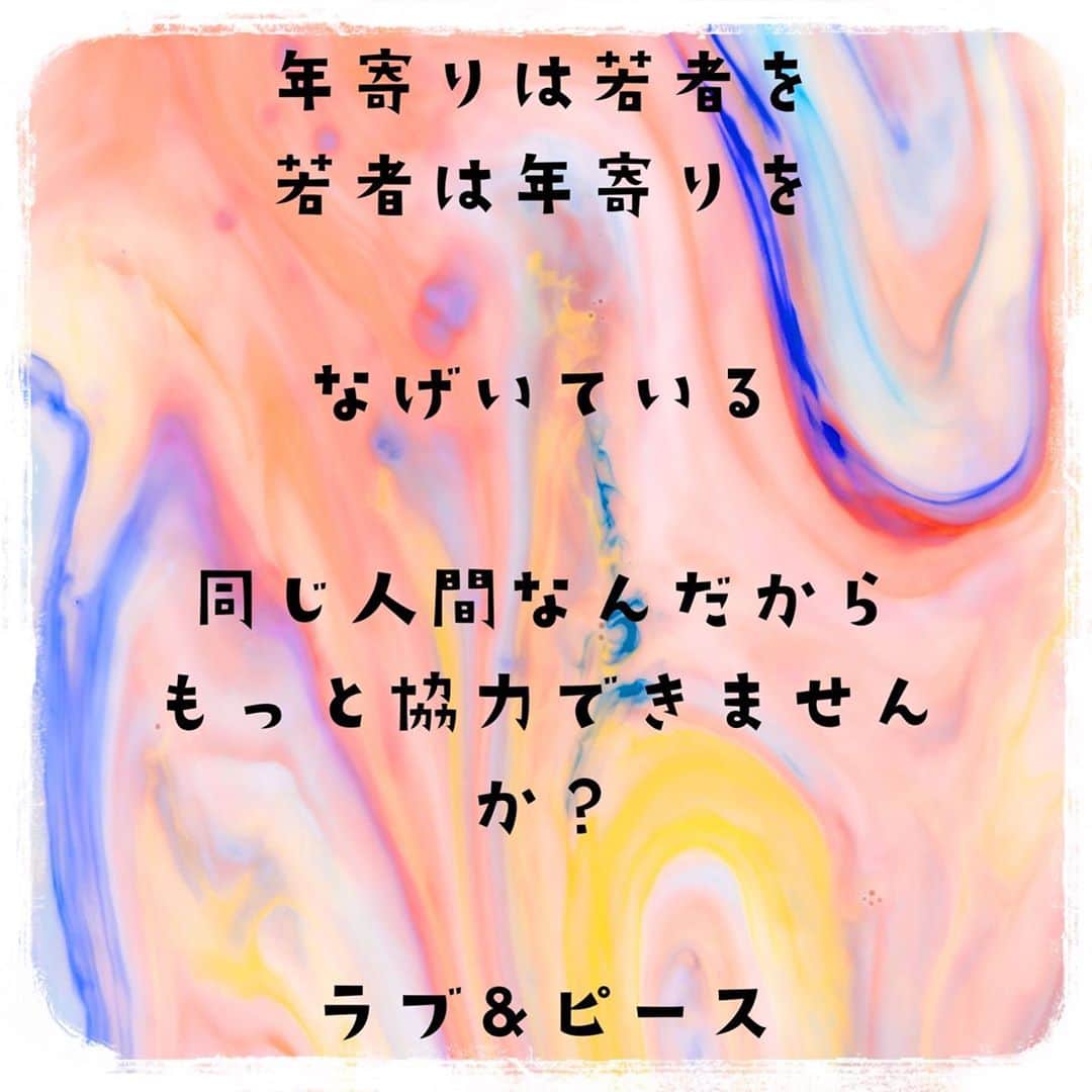 心幸 -Miyuki-さんのインスタグラム写真 - (心幸 -Miyuki-Instagram)「. . 世の中誰かが得するようにうまいことなってる て、ハナシ . みんな仲良くしたいね💕 . #ラブ」11月8日 18時18分 - healingxpoppy