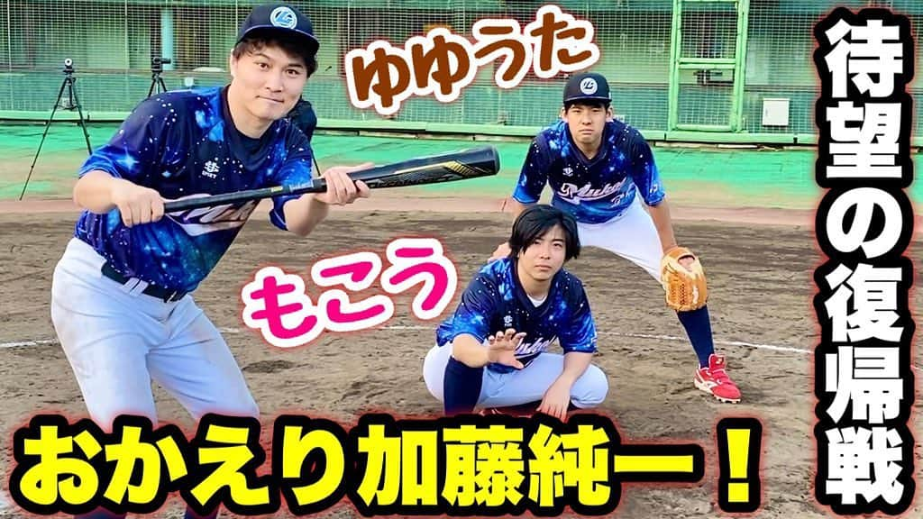 野球YouTuber向のインスタグラム