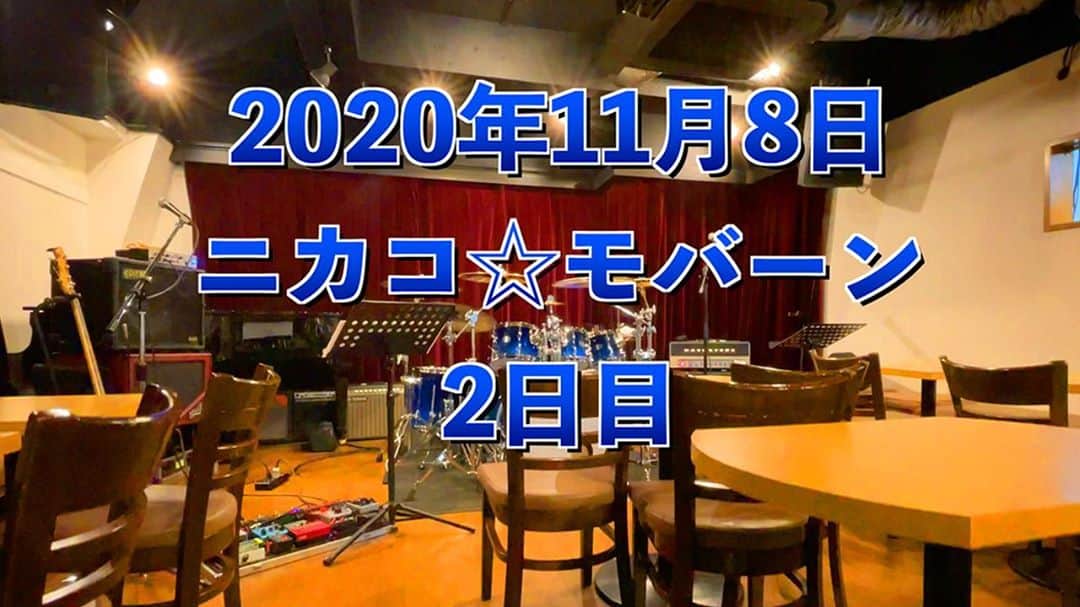坂東慧のインスタグラム：「YouTubeに、 【速報】ニカコ☆モバーン アップしました！ 貴重なリハーサルの模様をお届けします！ YouTubeリンクはプロフィールからどうぞ！ ⇒ @bandohsatoshi」
