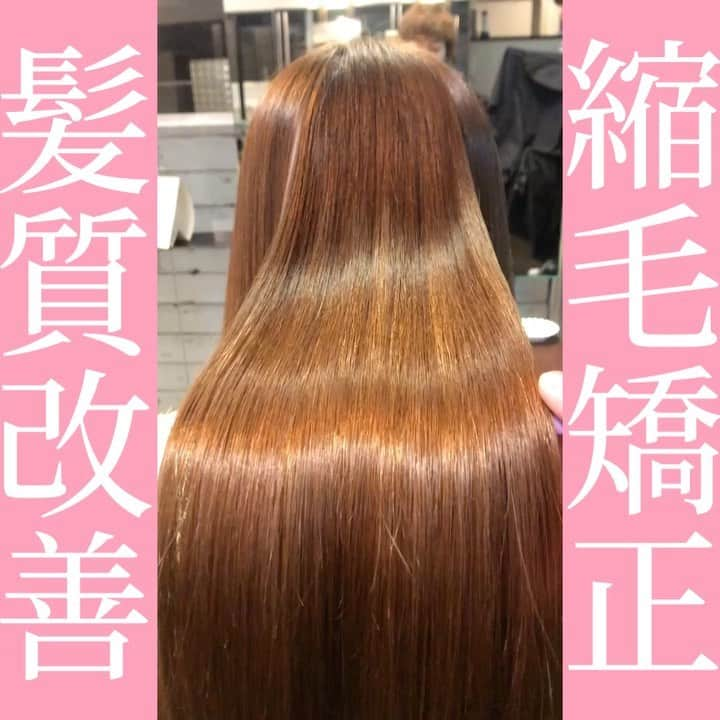 佐藤 章太/美容師/美容室/代官山/恵比寿/のインスタグラム：「✂︎縮毛矯正でくせ毛の髪質改善✂︎﻿ ﻿ ﻿ お出かけ前に綺麗にセットしても外へ出るとすぐにクセが出てきてしまうとお悩みの方も多いのではないでしょうか❓﻿ ﻿ ﻿ ﻿ 【美容院でトリートメントをしたり、ホームケアを頑張っても髪の広がりが気になる】とお悩みの方の原因は髪質にあるのかもしれません💡﻿ ﻿ ﻿ お客様のお悩み、髪質、お手入れ方法、これから先のヘアスタイル、なりたいイメージ、似合う髪型をふまえて一番最適な施術をご提案させて頂きます✨﻿ ﻿ ﻿ ✅今まで縮毛矯正で満足行かなかった﻿ ✅家でのお手入れを楽にしたい﻿ ✅湿気で広がる髪の毛が気になる﻿ ✅髪のうねりを抑えてナチュラルなストレートヘアにしたい﻿ ✅前髪のうねりが気になる﻿ ✅綺麗に髪を伸ばしたい﻿ ✅髪を下ろしたいけど癖で広がるので結ぶしかない﻿ ﻿ ﻿ など、くせ毛でお悩みの方もぜひご相談ください📲﻿ ﻿ ﻿ メニューやヘアスタイルに関してのご相談はDM.LINE公式アカウントからお待ちしております😊﻿ ﻿ ﻿ ヘアスタイルに関してのブログは﻿ @shota.hair﻿ トップページURLからご覧いただけます🌟﻿ ﻿ ﻿ お得なLINE公式アカウント限定クーポンもご用意しておりますのでぜひご利用ください✨﻿ ﻿ ﻿ 【ホットペッパークーポンWEB予約】又は【LIVE公式アカウントからのお問い合わせ】もプロフィール欄URLページからご利用頂けます💇‍♀️✨﻿ ﻿ ﻿ ご不明な点などございましたらお気軽にお問い合わせください📲﻿ ﻿ ﻿ 【MENU】﻿ ✂︎カット✂︎¥5500﻿ ✂︎カット・カラー✂︎¥11000﻿ ✂︎カット・カラー・aujuaトリートメント✂︎¥12650﻿ ✂︎カット・ダブルカラー¥13200﻿ ✂︎カット・縮毛矯正・トリートメント✂︎¥18000﻿ ✂︎カット・高難易度縮毛矯正✂︎¥27000﻿ ✂︎カット・パーマ✂︎11000﻿ ✂︎カット・デジタルパーマ✂︎¥13200﻿ ✂︎カット・トリートメント✂︎¥9900﻿ ✂︎aujuaトリートメント✂︎¥4400﻿ ✂︎前髪カット✂︎¥1100﻿ ✂︎ヘアアレンジ✂︎¥5500﻿ ﻿ ﻿ Heartim代官山﻿ 住所/東京都恵比寿西2-18-6 2F﻿ TEL /0364163988﻿ ﻿ ﻿ 営業時間﻿ 平日/ 12時〜21時﻿ 土日祝日/10時〜19時﻿ 火曜定休日﻿ ✳︎営業時間外でのご予約のご相談もお気軽にご相談🌟﻿ ﻿ ﻿ #縮毛矯正﻿ #乾かすだけでまとまる髪へ﻿ #髪質改善﻿ #代官山美容室﻿ #恵比寿美容室﻿ #代官山﻿ #恵比寿﻿ #自由が丘﻿ #前髪カット﻿ #前髪の縮毛矯正﻿ #ヘアスタイル﻿ #ストレートヘア﻿ #ヘアケア﻿ #美髪ケア﻿ #髪質改善縮毛矯正﻿ #髪質改善代官山﻿ #髪質改善恵比寿﻿ #トリートメント﻿ #ヘアカラー﻿ #縮毛矯正美容院﻿ #髪質改善美容院﻿ #美髪﻿ #くせ毛﻿ #くせ毛のお悩み解決します﻿ #くせ毛カット﻿ #オージュアトリートメント﻿ #フローディアトリートメント﻿ #トリートメントでは物足りない方﻿ #髪質を変えたい方﻿ #お気軽にご相談ください」