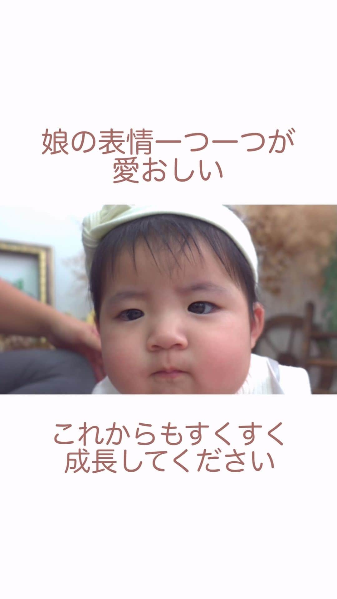 のインスタグラム：「娘の成長記録👶  そばを離れると泣いちゃったり、自分の真似をしてくれたりと日々成長に驚かされます☺️  撮影場所 @studio.peeppeep   #娘 #娘コーデ #娘との時間 #愛娘 #娘の成長記録」