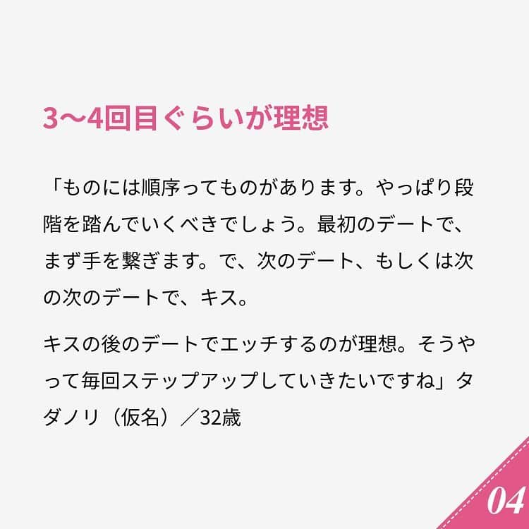 ananwebさんのインスタグラム写真 - (ananwebInstagram)「他にも恋愛現役女子が知りたい情報を毎日更新中！ きっとあなたにぴったりの投稿が見つかるはず。 インスタのプロフィールページで他の投稿もチェックしてみてください❣️ . #anan #ananweb #アンアン #恋愛post #恋愛あるある #恋愛成就 #恋愛心理学 #素敵女子 #オトナ女子 #大人女子 #引き寄せの法則 #引き寄せ #自分磨き #幸せになりたい #愛されたい #結婚したい #恋したい #モテたい #本音 #恋 #恋活 #初デート #合コン #女子力アップ #女子力向上委員会 #女子力あげたい  #愛が止まらない #男性心理 #彼氏募集中 #カップルグラム」11月8日 21時23分 - anan_web