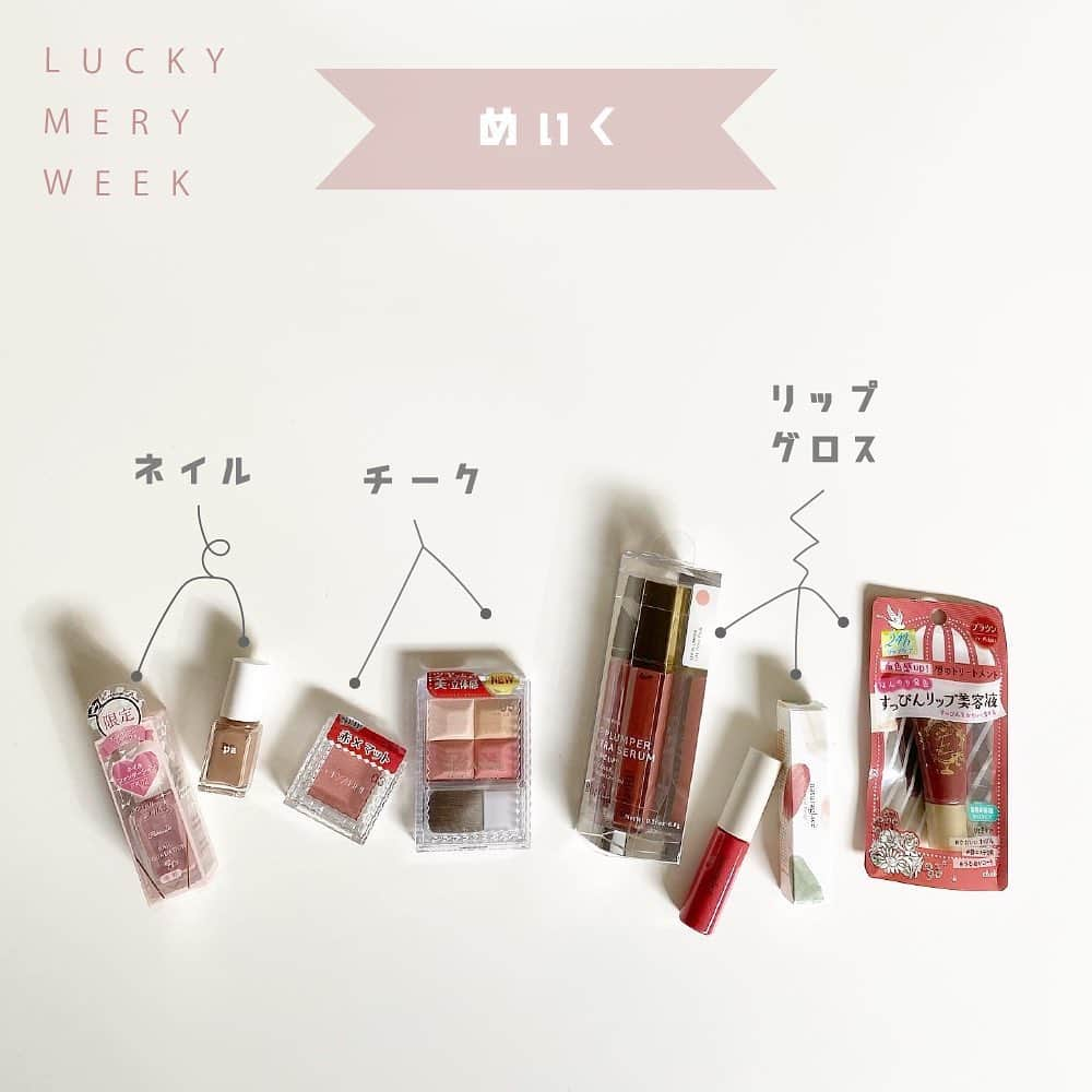 たかあしあかりさんのインスタグラム写真 - (たかあしあかりInstagram)「⠀ 今日から開催されている LUCKY MERY WEEK の  明日 2020/11/09 19:30～ no.9 155cm以下の小柄さんへ スタイルUPする着こなし術 ⠀ の、かいに参加させていただく ことになりました👼🏻👼🏻👼🏻 ⠀ @mery.jp  LIVEの様子はお家から みられるのでぜひぜひ チェックしてみてください🦖💓 ⠀ BOXは @mery.jp さんから 頂いた限定オリジナルキットです！ ⠀ ￥1,000でこんなにたっぷり はいってるみたいでビックリです🥞 ⠀  ⠀ ⠀ - - - - - - - ▶︎◀︎ - - - - - - - ⠀ ⠀ ⠀ ⠀ ⠀ ⠀ ⠀  #韓国コスメ #美白 #韓国ファッション #美白方法 #ティント #美白ケア #パック #美白効果 #新作コスメ #新大久保 #美白方法 #mery #luckymeryweek」11月8日 21時56分 - akari___0302