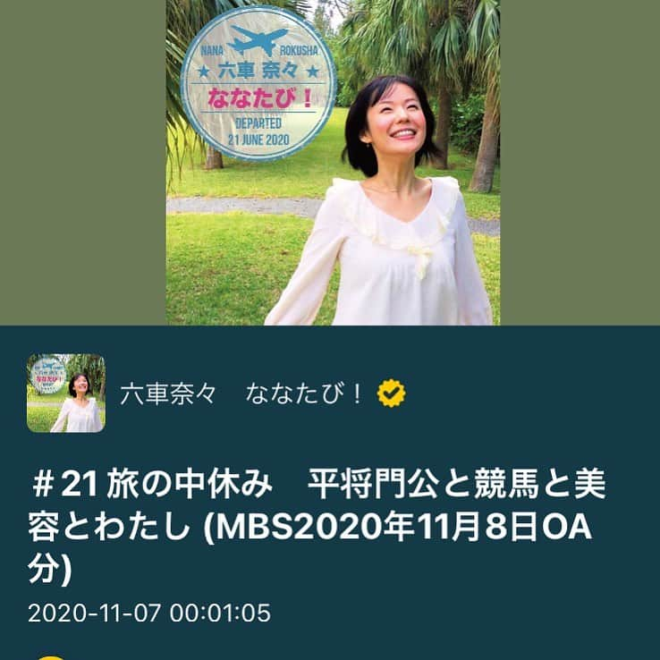 六車奈々さんのインスタグラム写真 - (六車奈々Instagram)「MBSラジオ『ななたび！』は、本日放送ですよー！ 待ちきれない！というアナタ。 ラジオトークで今すぐ聴いてね^ ^  https://radiotalk.jp/talk/407423   #MBSラジオ #ななたび #ご利益 #旅 #六車奈々 #メッセージ募集 #パワースポット　#平将門　#鎧神社　#北斗七星伝説　#競馬　#ロマン」11月8日 23時10分 - nanarokusha