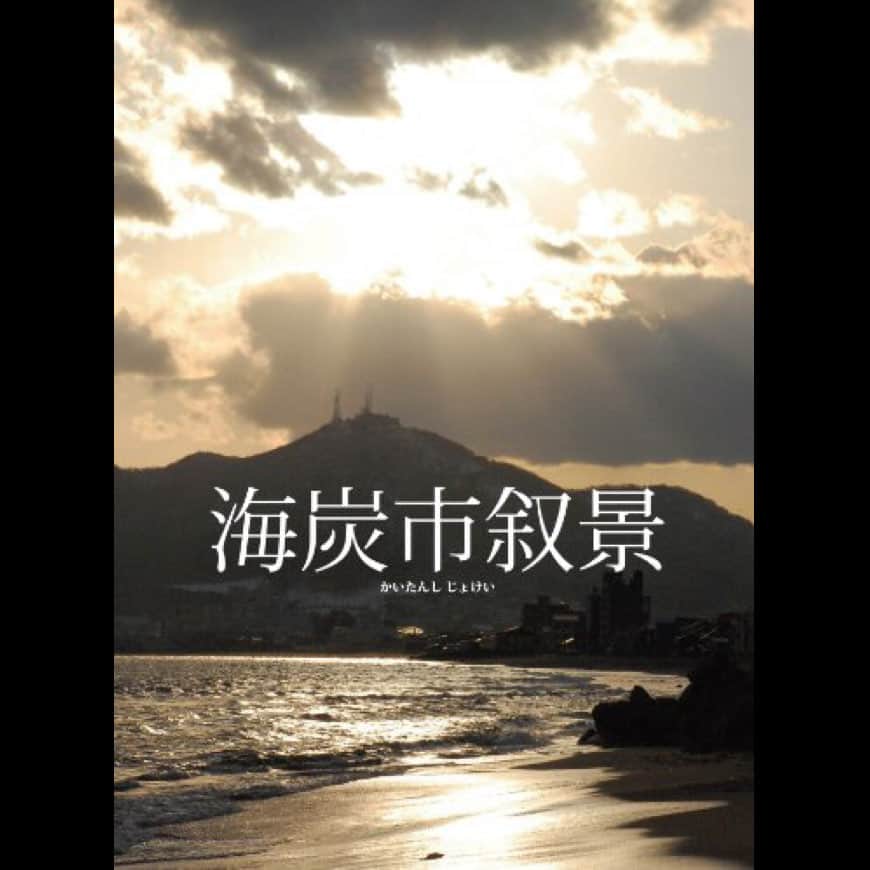 おんむすのインスタグラム：「#画映日毎 原作短編集から厳選して丁寧に再現してて良かった。 猫を撫でるシーンの孤独感が最高。」