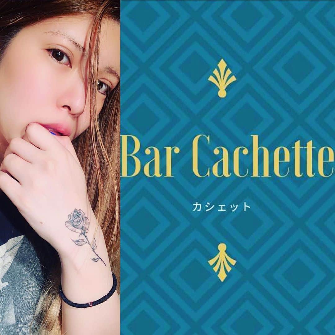 坂口杏里のインスタグラム：「さて！  Bar Cachette(カシェット) 東京都新宿区歌舞伎町2-11-7 メトロビル4階 営業時間 1:00～7:00  ひっさびさのBAR出勤！ みなさま、おまちしてます♥️✨」