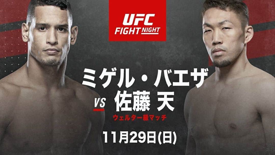 佐藤天のインスタグラム：「正式発表されました！！ 日本時間11月29日にミゲル・バエザ選手と試合します！9戦9勝7KOの選手！ いつ試合でも良いように準備してきました。 これまでと同じ、勝って道を開きます！俺はやる！！  🚨IT'S OFFICIAL🚨 Fight on November 28th in UFC Vegas15🔥 It's not sort notice!! Couse I've always been ready!!! Let's go!!  #UFCLasVegas #sanfordmma #mma #mixedmartialarts #fighter #hkickboxing #joneswrestling #barzinimma #burnsbjj #striking #ufc #grappling #kickboxing #boxing #muaythai #wrestling #bjj  #training #florida #ftlauderdale #inspiritjapan」