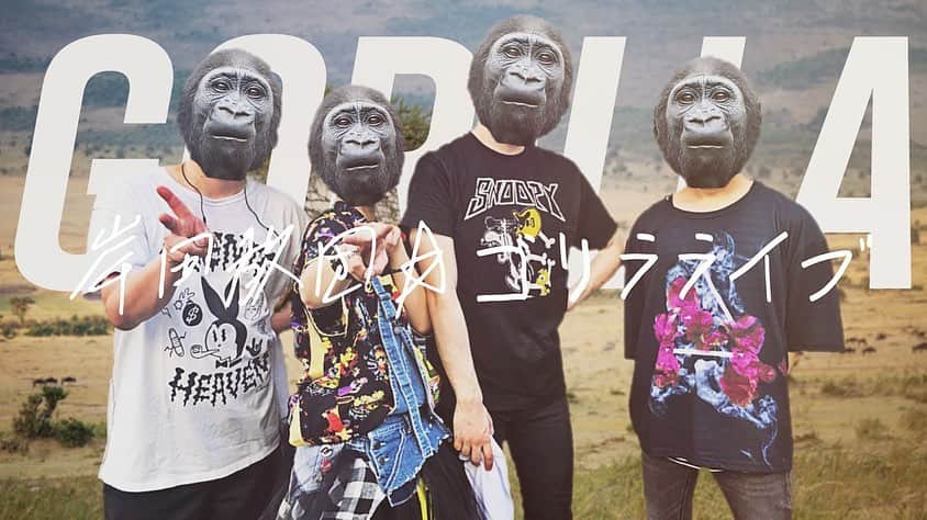 ichigoのインスタグラム：「誰がichigorillaや🦍🍌  この週末はリハ三昧〜 たのしい〜」
