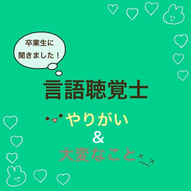 大阪医療技術学園専門学校（ＯＣＭＴ）さんのインスタグラム写真 - (大阪医療技術学園専門学校（ＯＣＭＴ）Instagram)「. 言語聴覚士を目指すみなさんに届け〜〜〜🧞‍♂️✨  . #大阪医療技術学園専門学校 #ocmt #言語聴覚士学科 #ST #医療系　#国家資格」11月9日 14時51分 - ocmt.love