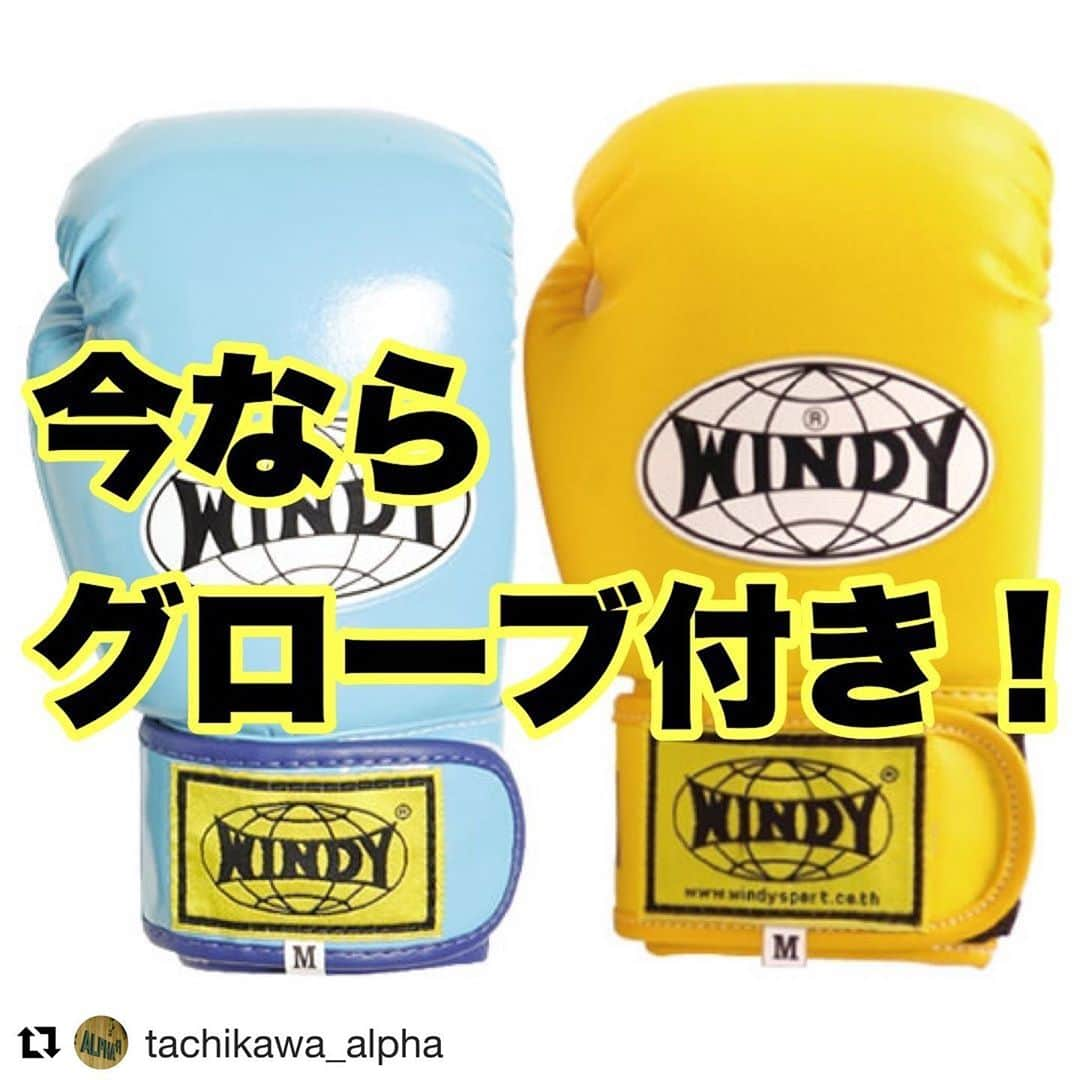 金原正徳のインスタグラム：「キッズキックボクシングクラス増設しました！！  強くなりたい人はどうぞ！  #Repost @tachikawa_alpha with @get_repost ・・・ 11月キッズ体験会してます♡ ご興味ある方ご連絡ください♡  〈お持ち物〉 体験料2.000円 運動できるお洋服 水分補給のお飲み物 楽しむ気持ち♡  〈スケジュール〉  下記の日程で毎週行ってます！ ご希望の方は、ご連絡ください！ ↓  @ALPHA ★火曜日※体験ok 17:30〜18:10 4歳〜6歳キッズ格闘技 18:15〜19:00 6歳〜12歳キッズキックボクシング  @ALPHAワン ★土曜日※体験ok  14:00〜14:45 6歳〜12歳キッズキックボクシング 14:45〜15:30 中学生キックボクシング   〈価格〉 週1回5.500円から  #リバーサルジム立川alpha  #リバーサルフィットネススタジオalphaワン  #キッズキックボクシング  #kidskickboxing  #立川市 #立川市キッズキックボクシング」