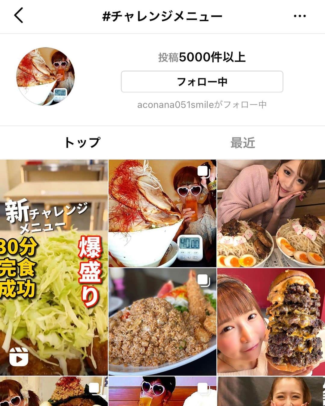 のインスタグラム：「なにかチャレンジメニュー行きたい🤔」