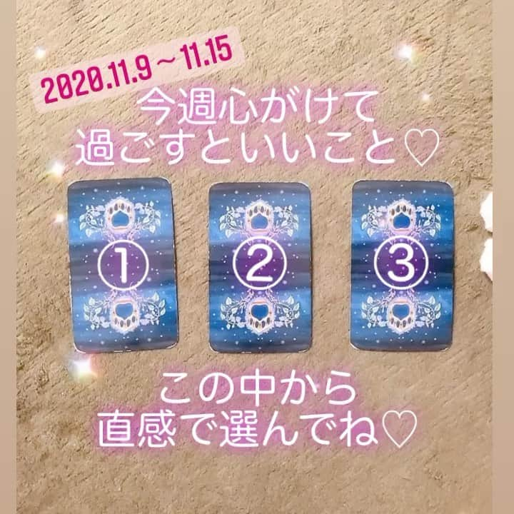 岩政久美子のインスタグラム：「2020.11.9〜11.15 🌟今週心がけて過ごすといいこと 全体的に大きく変化しやすい時期に入ってきています🐱 良い変化するのかシュンとしてしまう変化にするかは、今週が鍵🗝のようです🌟 より強く自分と向き合うことが大切な週ですよ〜🌟  #占い  #タロット占い  #運勢 #占い師 #ポジティブ」