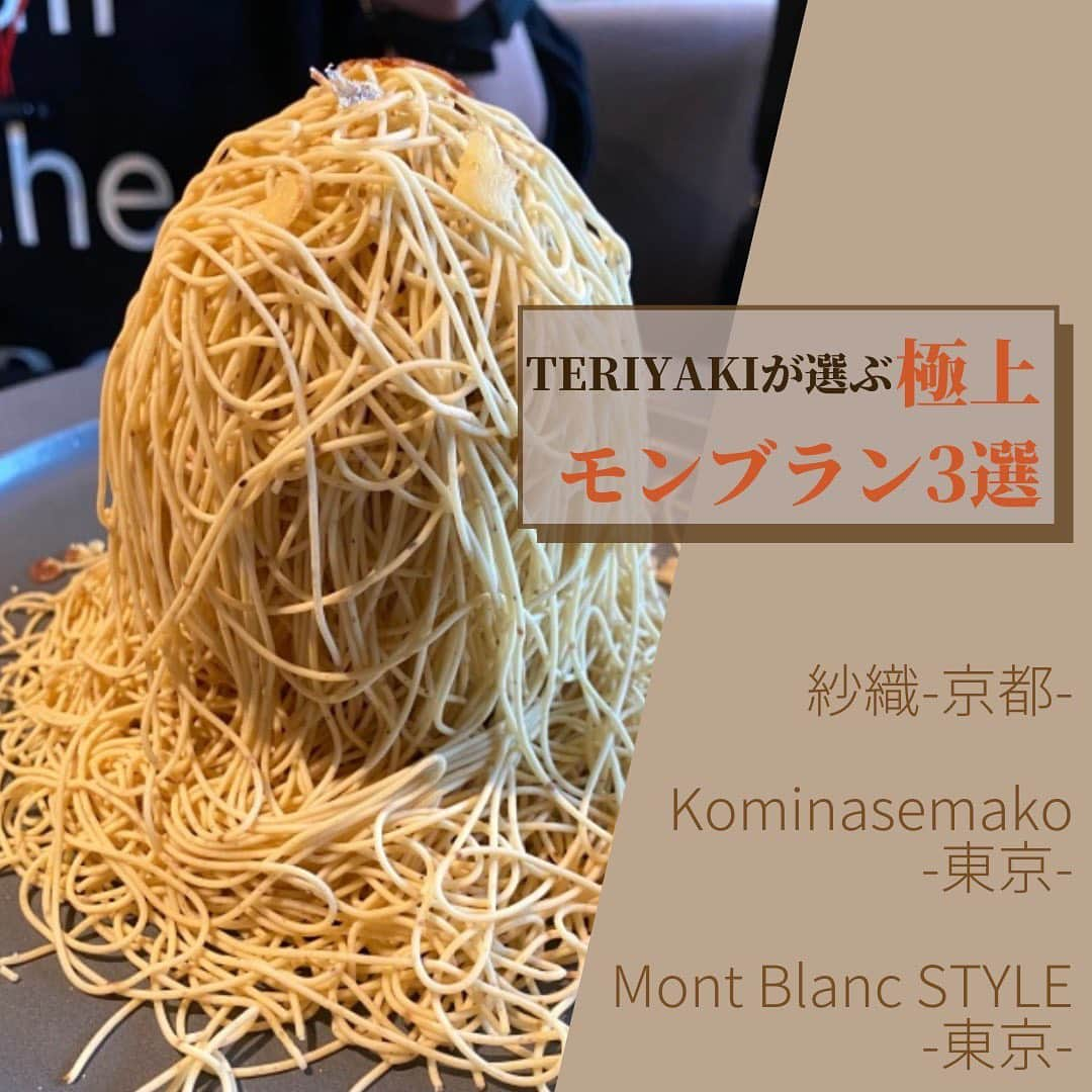 "TERIYAKI" テリヤキ編集部のインスタグラム