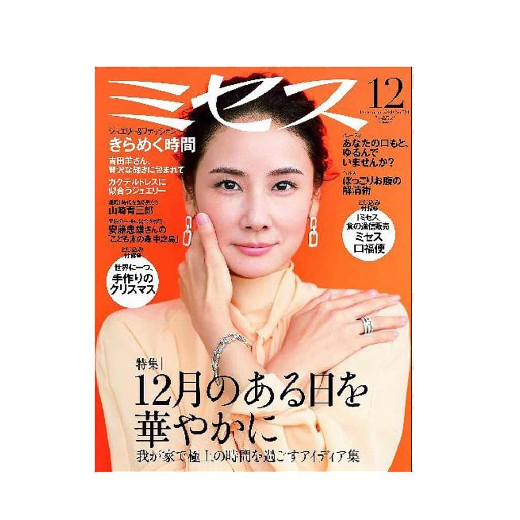 吉田羊さんのインスタグラム写真 - (吉田羊Instagram)「「ミセス」12月号　表紙  発売中。  The magazine 'MRS' has been released!  #オフショット」11月9日 7時13分 - yoshidayoh_official