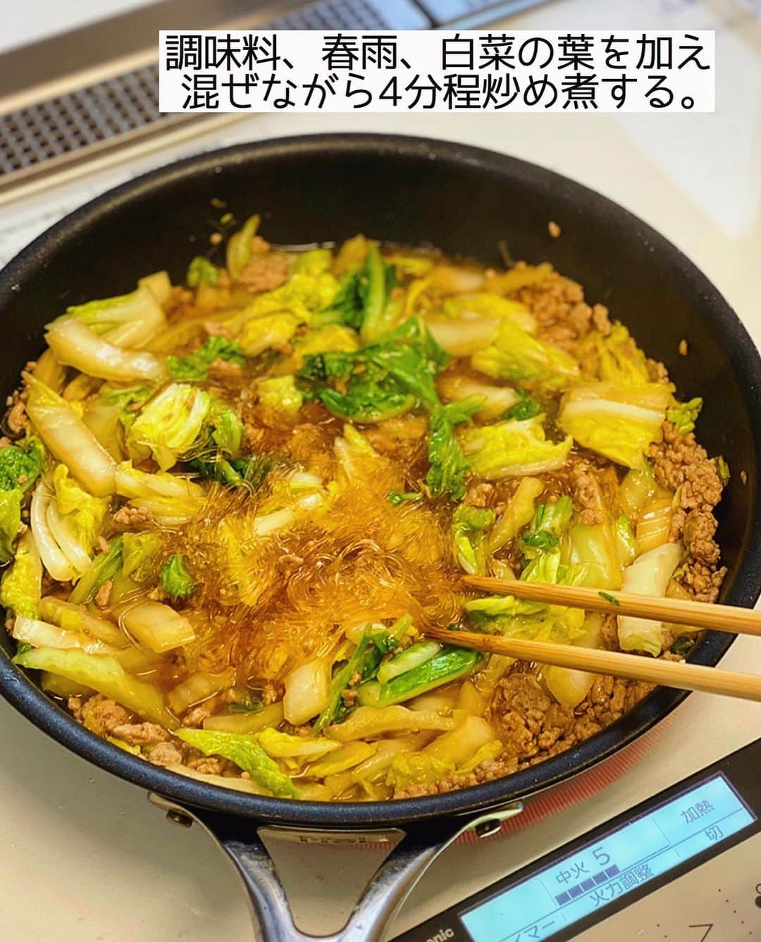 Mizuki【料理ブロガー・簡単レシピ】さんのインスタグラム写真 - (Mizuki【料理ブロガー・簡単レシピ】Instagram)「・﻿ 【#レシピ 】ーーーーーーーーーーーーーーー﻿ 戻さないから超簡単！ひき肉と白菜の春雨煮﻿ (2品献立提案あり)﻿ ーーーーーーーーーーーーーーーーーーーーー﻿ ﻿ ﻿ ﻿ おはようございます(*^^*)﻿ ﻿ 今日ご紹介させていただくのは﻿ 和風味の春雨煮♡﻿ 具はひき肉と白菜でコスパ抜群！﻿ しかも春雨は戻さず使える﻿ 超〜簡単レシピです(*´艸`)﻿ 旨味満点のスープを吸って﻿ とっても美味しく仕上がりますよー♡﻿ ﻿ フライパンひとつでできるので﻿ お気軽にお試し下さいね(*^^*)﻿ ﻿ ﻿ ﻿ ＿＿＿＿＿＿＿＿＿＿＿＿＿＿＿＿＿＿＿＿﻿ 【2人分】﻿ 豚ひき肉...100g﻿ 白菜...1/5株(300g)﻿ 春雨...40g﻿ ごま油...小1﻿ ●水...200ml﻿ ●酒...大2﻿ ●醤油...大1.5﻿ ●砂糖...大1/2﻿ ﻿ 1.白菜の芯は1cm幅に、葉はざく切りにする。春雨は長ければ半分に切る。﻿ 2.フライパンにごま油を中火で熱し、ひき肉と白菜の芯を入れ、白菜の芯がしんなりするまで炒める。﻿ 3.●、春雨、白菜の葉を加え、混ぜながら4分程炒め煮する。﻿ ￣￣￣￣￣￣￣￣￣￣￣￣￣￣￣￣￣￣￣￣﻿ ﻿ ﻿ ﻿ 《ポイント》﻿ ♦︎鶏ひき肉で作っても♩﻿ ♦︎春雨は煮汁に浸かるようにして炒め煮して下さい♩﻿ ♦︎春雨の種類によってまだ硬い場合は適量水を加えて煮込み時間を長めにして下さい☆﻿ ﻿ ﻿ ﻿ ﻿ ﻿ ﻿ ﻿ ＿＿＿＿＿＿＿＿＿＿＿＿＿＿＿＿＿﻿ 🥣🥣🥣 2品献立提案 🥣🥣🥣﻿ ￣￣￣￣￣￣￣￣￣￣￣￣￣￣￣￣￣﻿ 【合間に作れるおすすめ副菜】﻿ >じゃがバタコーン(P.17)﻿ >にんじんマカロニサラダ(P.89)﻿ (#Mizukiの2品献立 より)﻿ ﻿ 【献立の段取り】﻿ 副菜をレンジにかけてからメインを作る🥢﻿ ￣￣￣￣￣￣￣￣￣￣￣￣￣￣￣￣￣﻿ ﻿ ﻿ ﻿ ﻿ ﻿ ﻿ ⭐️発売中⭐️3刷重版が決まりました😭﻿ 本当にありがとうございます(涙)﻿ _____________________________________﻿ \15分でいただきます/﻿ 📕#Mizukiの2品献立 📕﻿ (9月24日発売・マガジンハウス)﻿ ￣￣￣￣￣￣￣￣￣￣￣￣￣￣￣￣￣﻿ ﻿ 忙しい私たちには﻿ 2品くらいがちょうどいい！﻿ 『しんどくない献立、考えました』﻿ ￣￣￣￣￣￣￣￣￣￣￣￣￣￣￣￣﻿ ﻿ ーーーーーPART.1 ーーーーー﻿ 【Mizukiのお墨つき！２品献立ベスト10】﻿ 約15分でできる10献立をご紹介！﻿ メインは全部フライパン、副菜はレンチンor混ぜるだけ♡﻿ ﻿ ーーーーーPART.2 ーーーーー﻿ 【フライパンひとつ！今夜のメインおかず】﻿ 献立の主役になる肉や魚のおかず50品！﻿ Part3の副菜と組み合わせれば﻿ 献立のバリエーションが広がりますよ♩﻿ ﻿ ーーーーー PART.3 ーーーーー﻿ 【合間に作れる！ 野菜別かんたん副菜】﻿ レンチンor和えるだけの副菜レシピを﻿ 素材別にたっぷり収録♩﻿ ﻿ ーーーーー番外編ーーーーー﻿ 【ひとつで満足！ご飯＆麺】﻿ 【具だくさん！おかずスープ】﻿ 【オーブンいらずのおやつレシピ】﻿ ￣￣￣￣￣￣￣￣￣￣￣￣￣￣￣￣￣￣﻿ (ハイライトにリンク🔗あります💗)﻿ ﻿ ﻿ ﻿ ﻿ ＿＿＿＿＿＿＿＿＿＿＿＿＿＿＿＿＿＿﻿ レシピを作って下さった際や﻿ レシピ本についてのご投稿には﻿ タグ付け( @mizuki_31cafe )して﻿ お知らせいただけると嬉しいです😊💕﻿ ￣￣￣￣￣￣￣￣￣￣￣￣￣￣￣￣￣￣﻿ ﻿ ﻿ ﻿ ﻿ #ひき肉#春雨#フライパン#Mizuki#簡単レシピ#時短レシピ#節約レシピ#料理#フーディーテーブル#マカロニメイト#おうちごはん#デリスタグラマー#料理好きな人と繋がりたい#食べ物#料理記録#おうちごはんlover#写真好きな人と繋がりたい#foodpic#cooking#recipe#lin_stagrammer#foodporn#yummy#f52grams#ひき肉と白菜の春雨煮m」11月9日 7時17分 - mizuki_31cafe