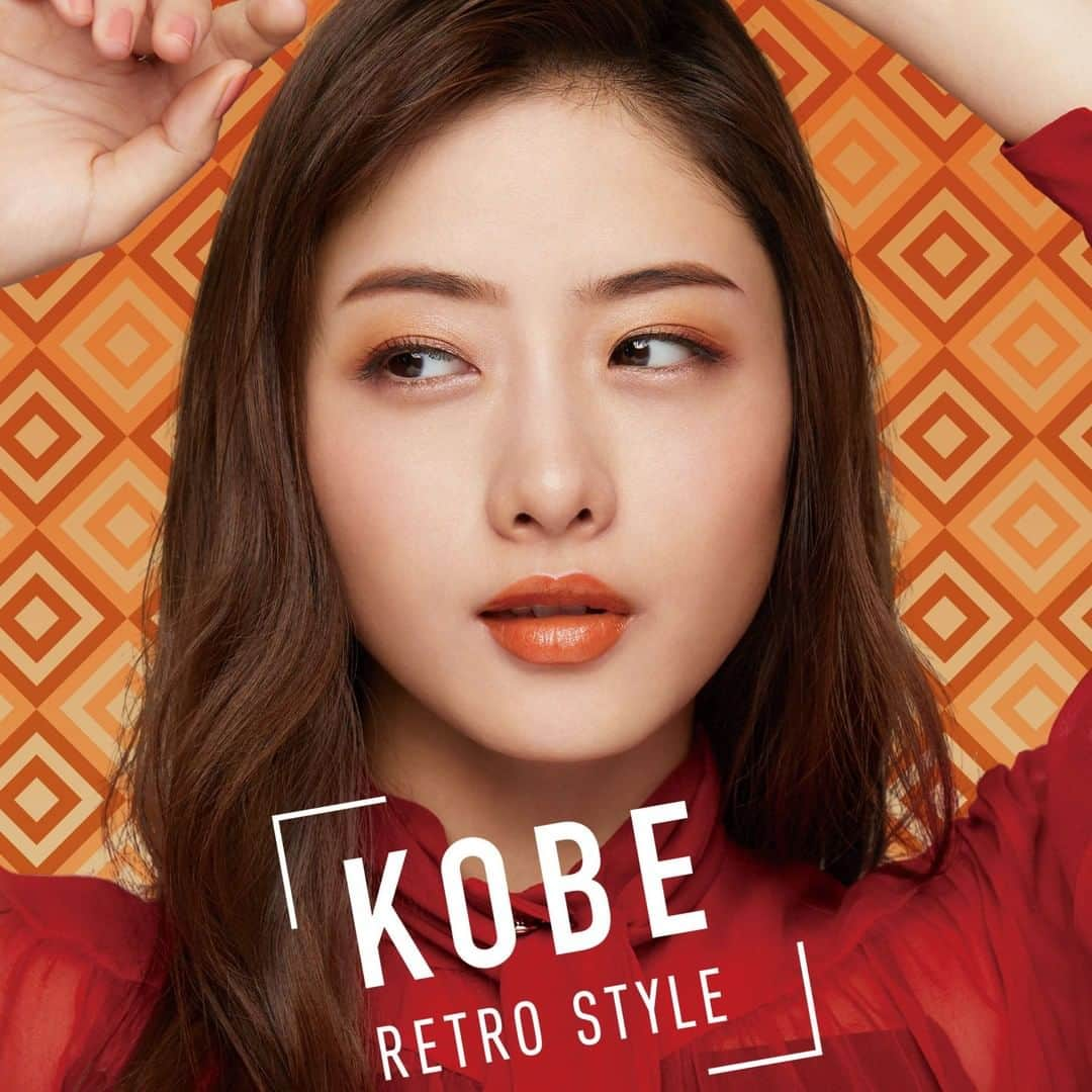 AUBE オーブ 公式のインスタグラム：「【石原さとみさん×レトロスタイル】⠀ ――KOBE RETRO STYLE――⠀ アンティークな雰囲気の⠀ 北野をイメージしたメイクスタイル⠀ ⠀ 11月新発売のタイムレスカラーリップ6色を⠀ 使った新メイクパターンは、⠀ 日本の都市からインスパイアされたもの。⠀ ⠀ メイクパターンは全6種。1日1種ずつ⠀ 投稿しますので、⠀ 好きなメイクをいいねで教えてね！⠀ ⠀ あなたはどんなメイクでこの冬を過ごしますか？⠀ ⠀ ＜石原さとみさん使用色＞⠀ ★タイムレスカラーリップ　06 ハニーオレンジ（限定色）⠀ ★ブラシひと塗りシャドウN　16 オレンジ系⠀ ★ブラシひと塗りチーク　03 ベージュレッド⠀ ★見たまま塗るだけアイブロウコンパクト　BR811⠀ ⠀ #AUBE #オーブ #タイムレスカラーリップ #幸せリップ #石原さとみ #新商品 #新発売 #新作情報 #新作コスメ #新作コスメ2020 #新作リップ #時短メイク #マスクメイク #時短コスメ #リップ #口紅 #リモートメイク #リップメイク #テレワークメイク #お仕事メイク #おすすめリップ #ナチュラルメイク #デートメイク #コスメ紹介 #秋コスメ #秋メイク #秋リップ #色持ち #コスメ好き #10秒シャドウ」