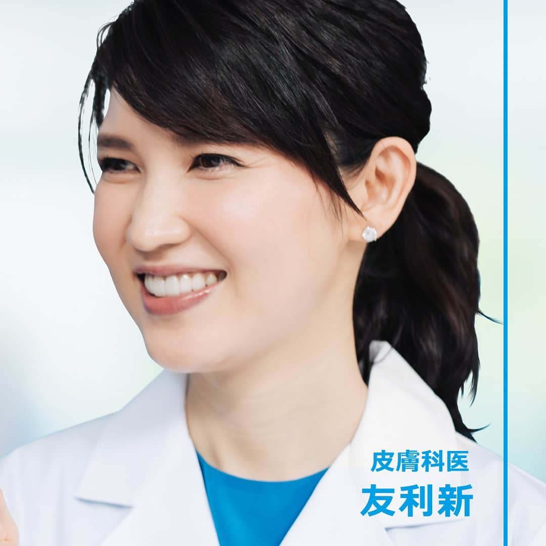 LA ROCHE-POSAY JAPAN ラロッシュポゼのインスタグラム：「#MySkinStories Vol.3 近藤さんの #MySkinStories を踏まえ、お肌の悩みに答えてくれるのは、皮膚科医の“友利新先生” (@aratatomori) . 内科・皮膚科のクリニックで勤務しながら、美容・健康について、医師という立場から様々なメディアで発信。美しく生きるための啓蒙活動を展開しています。 . 11月12日（木）の放送では「皮膚科医直伝！なぜ冬にもUV対策が必要？！」をテーマに冬のUV対策について教えていただきます❤ . 番組をぜひお楽しみに！ . #ラロッシュポゼ #larocheposay #乾燥肌 #敏感肌 #MySkinStories #MySkinStoriesVol3#MySkinStoriesatHome #スキンケア #敏感肌スキンケア #敏感肌 #人気商品 #新商品 #秋 #冬 #保湿 #人気コスメ #保湿ケア #乾燥対策 #すっぴん美人 #化粧品好き #美肌 #基礎化粧品 #低刺激設計 #美肌になりたい #肌ケア #デイリースキンケア #秋スキンケア #秋コスメ #ゆらぎ肌 #ライブ配信」