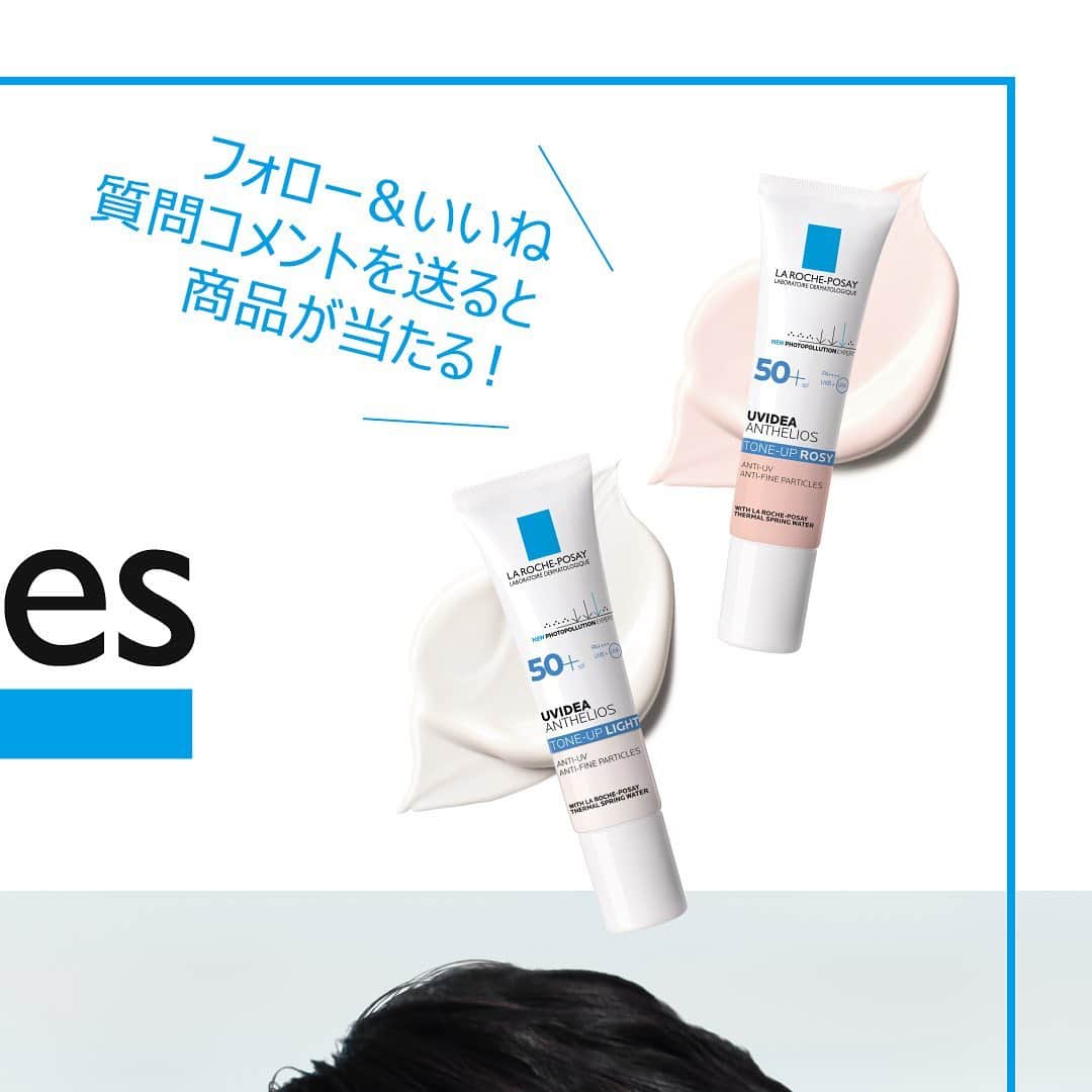 LA ROCHE-POSAY JAPAN ラロッシュポゼのインスタグラム：「＼Twitterライブ配信を視聴＆コメントで豪華商品がもらえるチャンスも！#MySkinStories Vol.3スペシャルキャンペーン／ . 11月12日（木）20時から“近藤千尋さん”(@chipichan.1215)をゲストにお迎えしお送りする第1回放送のTwitter LIVEを視聴し、配信中にコメントいただいた方の中から抽選で、番組内で紹介したラ ロッシュ ポゼ商品をプレゼントします🎁 . どんどんコメントして素敵なプレゼントをゲットしてくださいね👀 . ※Twitterでのキャンペーンですのでご注意ください！ . 〈応募条件〉 1.ラ ロッシュ ポゼ公式Twitterアカウント(@LRP_JAPAN)をフォロー 2.番組を視聴し、視聴中に先生に聞きたいことや肌悩みをコメント . 抽選で5名様に番組内で紹介する #トーンアップUV のホワイト・ローズの2色セットをプレゼントします🙌 ※当選された方には当日配信後公式アカウントからDMでご連絡いたします。 ※番組内でコメントに答えてもらった方以外の方も、公平にチャンスはあります！ . 番組後半には公式サイトで購入時、人気アイテムのミニサイズがもらえるクーポンコードも発表！気になっていたあのアイテムをお試しいただけるチャンスです✨ . 番組を視聴してくれた方限定のキャンペーンなので、ぜひ最後まで番組をお楽しみください👀 . 本番組 #MySkinStories は、“皮膚の日“である11月12日から前回よりパワーアップし5週連続でInstagramにてLIVE配信を予定しています。豪華ゲストの皆様と一緒に、スキンケアや肌悩みについてお話していきます🌱 . #ラロッシュポゼ #larocheposay #乾燥肌 #敏感肌  #MySkinStories #MySkinStoriesVol3  #MySkinStoriesatHome #スキンケア #敏感肌スキンケア #敏感肌 #人気商品 #新商品 #秋 #冬 #保湿 #人気コスメ  #保湿ケア #乾燥対策 #すっぴん美人 #化粧品好き #美肌  #基礎化粧品 #低刺激設計 #美肌になりたい #肌ケア #デイリースキンケア #秋スキンケア #秋コスメ #ゆらぎ肌 #ライブ配信」