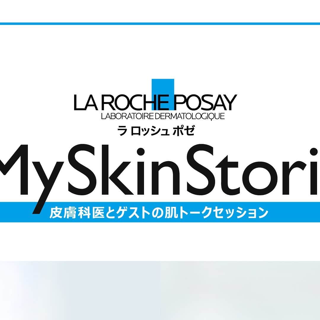 LA ROCHE-POSAY JAPAN ラロッシュポゼのインスタグラム：「ラ ロッシュ ポゼとは…？💡 . 1975年に敏感肌のためのスキンケアブランドとしてフランスで誕生しました。 . 敏感肌の方々が、使い始めたその日からすこやかな肌を保つように、そして肌と気持ちに自信を持って生活できること、それがラ ロッシュ ポゼの願いです。 . 敏感肌のために皮膚科医の協力を得て開発されており、世界82か国で90,000人以上の皮膚科医が採用しています。 . #ラロッシュポゼ #larocheposay #乾燥肌 #敏感肌  #MySkinStories #MySkinStoriesVol3  #MySkinStoriesatHome #スキンケア #敏感肌スキンケア #敏感肌 #人気商品 #新商品 #秋 #冬 #保湿 #人気コスメ  #保湿ケア #乾燥対策 #すっぴん美人 #化粧品好き #美肌  #基礎化粧品 #低刺激設計 #美肌になりたい #肌ケア #デイリースキンケア #秋スキンケア #秋コスメ #ゆらぎ肌 #ライブ配信」