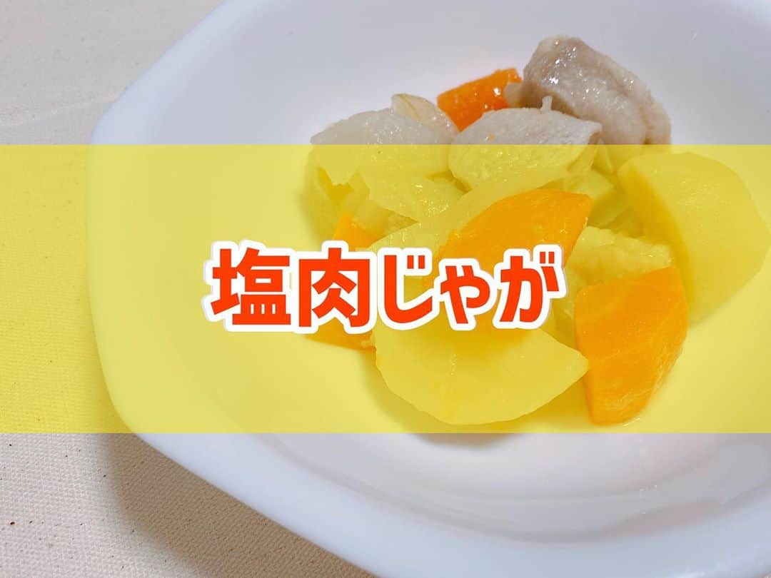 菅長愛子のインスタグラム：「👩‍🍳🥩🥔 #塩肉じゃが  #肉じゃが #じゃがいもレシピ  ①鶏肉、じゃがいも、にんじん、玉ねぎを食べやすい大きさにカット ②鍋に油を入れて、鶏肉を炒める ③じゃがいも、にんじん、玉ねぎを加えて炒める ④水100cc、和風だし🥄小1、酒🥄大1、みりん🥄大2、塩🥄小1/2を入れる ⑤煮立ったらフタをして20分煮る  さっぱりした味の肉じゃがでした。 シンプルで好きでした。 インゲンとか上に乗せたらよかったなー🌱  #cookingram  #foodstagram  #ダイエット  #ダイエットメニュー  #ダイエットご飯  #ご飯  #つくりおき  #メニュー  #献立 #おうちご飯  #トレーニング女子  #料理上手になりたい  #健康  #ダイエット飯 #ヘルシー料理  #手料理  #昼ごはん  #ランチ  #晩御飯 #夜ご飯  #サラダ  #献立  #レシピ  #recipe  #自炊記録 #自己満  #ヘルシーメニュー好きと繋がりたい」
