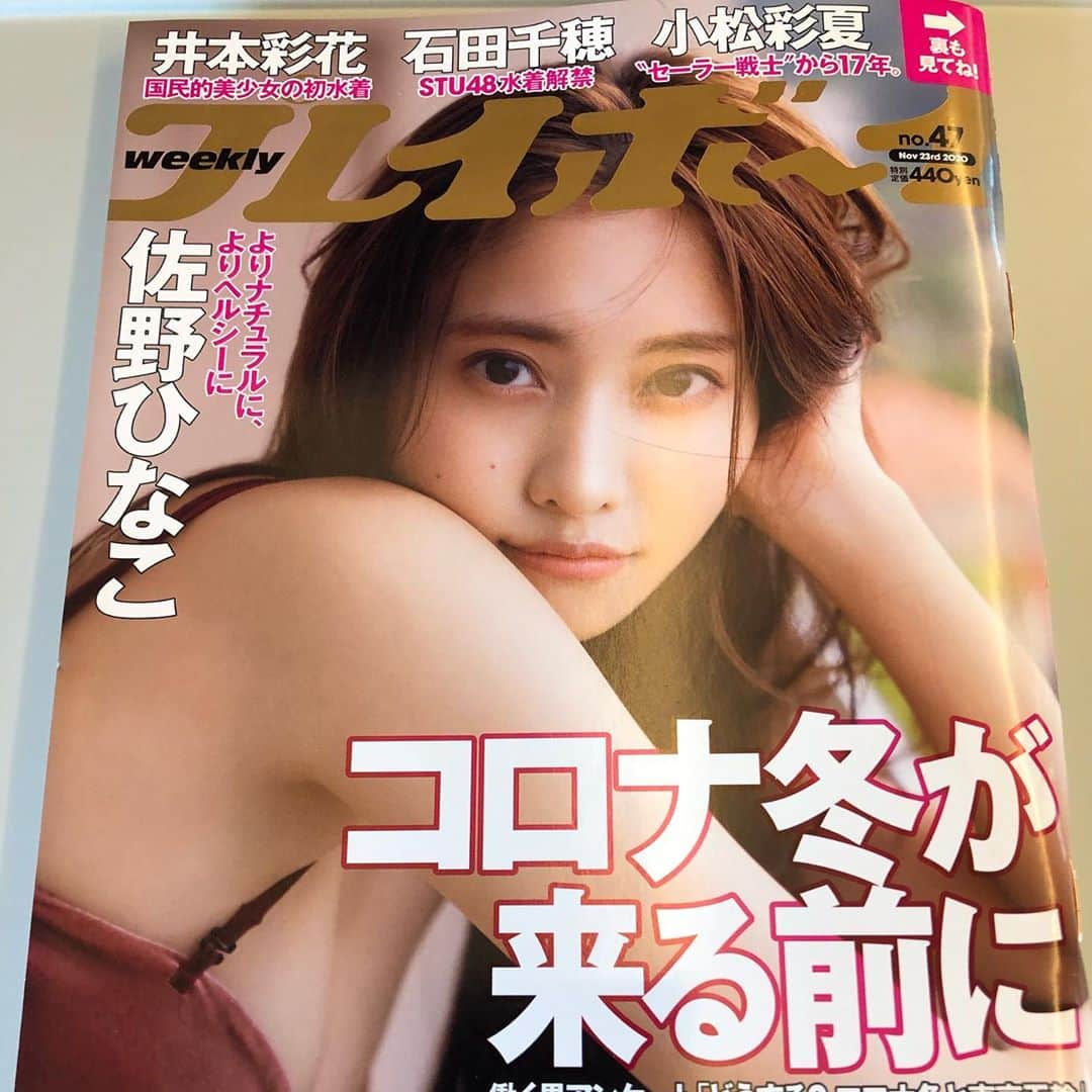 丸山ゴンザレスさんのインスタグラム写真 - (丸山ゴンザレスInstagram)「本日発売の週刊プレイボーイ誌上にて「野生大麻王国・北海道〜道草ジャーニー」掲載されてます。YouTube裏社会ジャーニーの「北海道の自生してる大麻探しに行ってきました」とあわせてご覧ください！  https://www.youtube.com/watch?v=1tTd2QMg1-4」11月9日 11時32分 - gonzales_maruyama