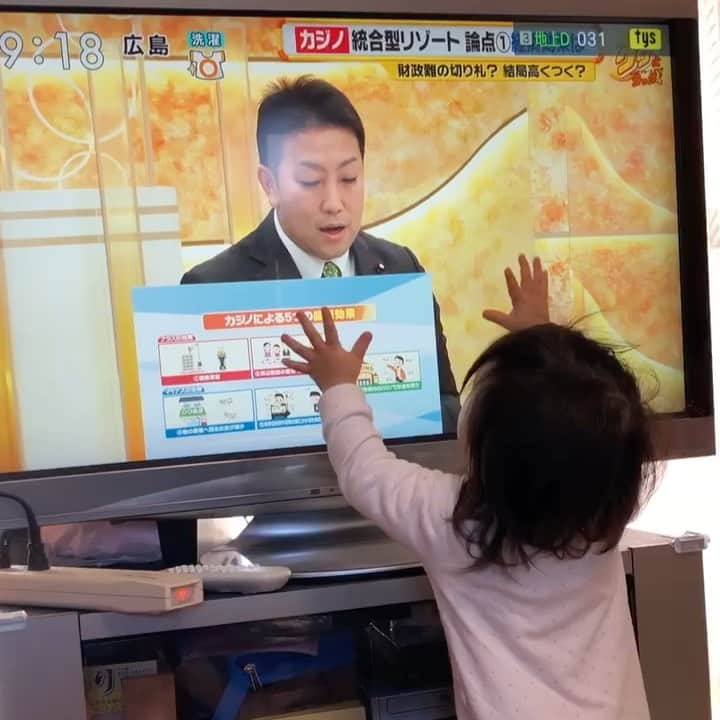 中谷一馬のインスタグラム：「娘・みよちゃんの応援を一身に受けて横綱論客の橋下徹さんを相手にパパ頑張りました😭 どんな塩梅だったか議論の評価は是非番組をご覧下さい😅 人を不幸にして初めて成り立つビジネスモデルであるカジノを止めるために客観的なデータを交えながら今後も議論に挑んで参ります✊  https://bit.ly/38q4xqw  #立憲民主党 #衆議院議員 #中谷一馬 #港北 #都筑」