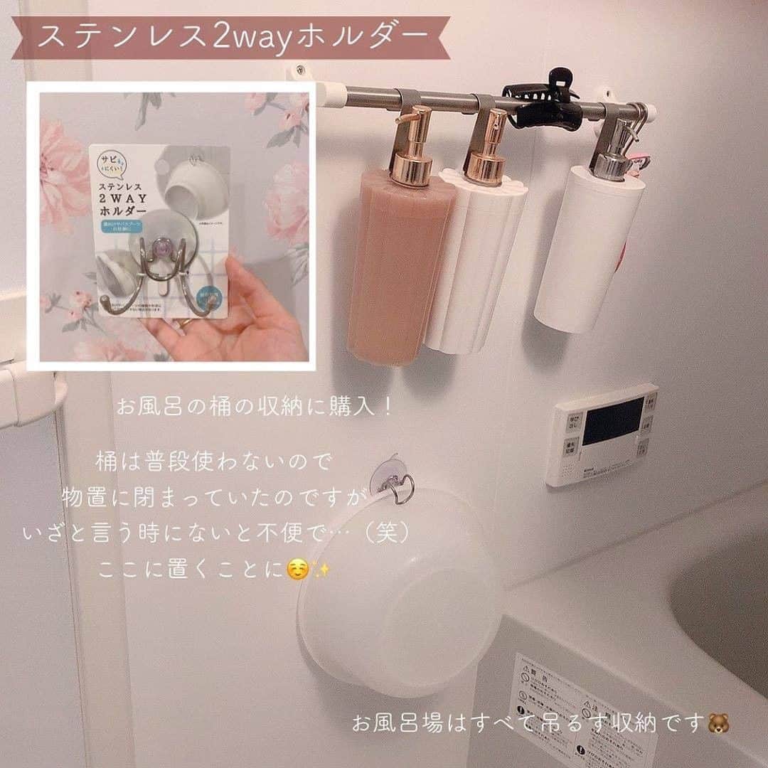 TRILL公式編集部アカウントさんのインスタグラム写真 - (TRILL公式編集部アカウントInstagram)「Seriaの購入品紹介です！♡ ㅤ 排水口キャッチずっと欲しかったので嬉しい！ ㅤ お風呂の排水溝は毎日髪の毛を取っています。 最低でも週に一度磨いて ハイターを撒いて綺麗にしてます！☺️✨ ㅤ Seriaは行くだけで楽しいなあ𓂃 𓈒𓏸 ㅤ ㅤ 𝕊𝕡𝕖𝕔𝕚𝕒𝕝 𝕥𝕙𝕒𝕟𝕜𝕤 𝕥𝕠 @h_room_o0 さん ㅤ ————————————————————— TRILL公式アプリでは恋愛、ファッション、 コスメ、レシピ、ライフスタイルなど、 オトナ女子の「知りたい」を毎日発信中💌 アプリダウンロードは @trill プロフィールから💐 ————————————————————— #TRILL #トリル #大人女子 #オトナ女子 #オトナ可愛い #アラサー女子 #ol女子 #暮らし #丁寧な暮らし #seria #セリア購入品 #排水口 #お風呂収納 #吊るす収納 #一人暮らし #myroom #新生活 #一人暮らしインテリア #ホワイトインテリア #賃貸インテリア #100円ショップ #引越し #引越し準備  #プチプラ #収納 #収納アイデア #賃貸暮らし #冷蔵庫収納 #キッチン #キッチン収納」11月9日 11時51分 - trill