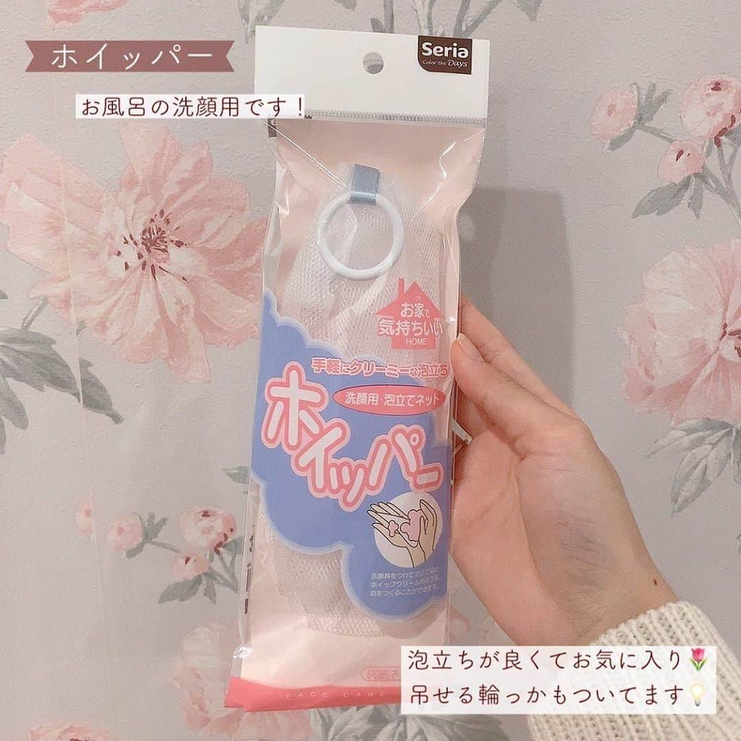 TRILL公式編集部アカウントさんのインスタグラム写真 - (TRILL公式編集部アカウントInstagram)「Seriaの購入品紹介です！♡ ㅤ 排水口キャッチずっと欲しかったので嬉しい！ ㅤ お風呂の排水溝は毎日髪の毛を取っています。 最低でも週に一度磨いて ハイターを撒いて綺麗にしてます！☺️✨ ㅤ Seriaは行くだけで楽しいなあ𓂃 𓈒𓏸 ㅤ ㅤ 𝕊𝕡𝕖𝕔𝕚𝕒𝕝 𝕥𝕙𝕒𝕟𝕜𝕤 𝕥𝕠 @h_room_o0 さん ㅤ ————————————————————— TRILL公式アプリでは恋愛、ファッション、 コスメ、レシピ、ライフスタイルなど、 オトナ女子の「知りたい」を毎日発信中💌 アプリダウンロードは @trill プロフィールから💐 ————————————————————— #TRILL #トリル #大人女子 #オトナ女子 #オトナ可愛い #アラサー女子 #ol女子 #暮らし #丁寧な暮らし #seria #セリア購入品 #排水口 #お風呂収納 #吊るす収納 #一人暮らし #myroom #新生活 #一人暮らしインテリア #ホワイトインテリア #賃貸インテリア #100円ショップ #引越し #引越し準備  #プチプラ #収納 #収納アイデア #賃貸暮らし #冷蔵庫収納 #キッチン #キッチン収納」11月9日 11時51分 - trill