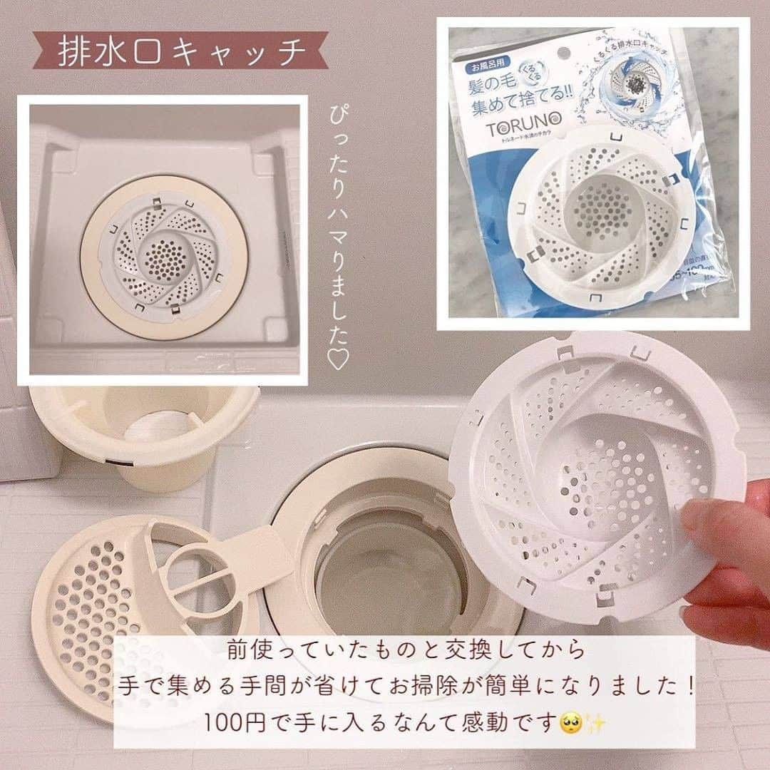TRILL公式編集部アカウントさんのインスタグラム写真 - (TRILL公式編集部アカウントInstagram)「Seriaの購入品紹介です！♡ ㅤ 排水口キャッチずっと欲しかったので嬉しい！ ㅤ お風呂の排水溝は毎日髪の毛を取っています。 最低でも週に一度磨いて ハイターを撒いて綺麗にしてます！☺️✨ ㅤ Seriaは行くだけで楽しいなあ𓂃 𓈒𓏸 ㅤ ㅤ 𝕊𝕡𝕖𝕔𝕚𝕒𝕝 𝕥𝕙𝕒𝕟𝕜𝕤 𝕥𝕠 @h_room_o0 さん ㅤ ————————————————————— TRILL公式アプリでは恋愛、ファッション、 コスメ、レシピ、ライフスタイルなど、 オトナ女子の「知りたい」を毎日発信中💌 アプリダウンロードは @trill プロフィールから💐 ————————————————————— #TRILL #トリル #大人女子 #オトナ女子 #オトナ可愛い #アラサー女子 #ol女子 #暮らし #丁寧な暮らし #seria #セリア購入品 #排水口 #お風呂収納 #吊るす収納 #一人暮らし #myroom #新生活 #一人暮らしインテリア #ホワイトインテリア #賃貸インテリア #100円ショップ #引越し #引越し準備  #プチプラ #収納 #収納アイデア #賃貸暮らし #冷蔵庫収納 #キッチン #キッチン収納」11月9日 11時51分 - trill