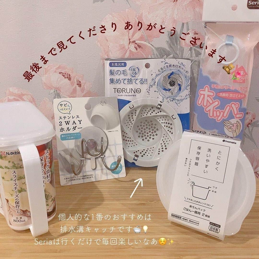 TRILL公式編集部アカウントさんのインスタグラム写真 - (TRILL公式編集部アカウントInstagram)「Seriaの購入品紹介です！♡ ㅤ 排水口キャッチずっと欲しかったので嬉しい！ ㅤ お風呂の排水溝は毎日髪の毛を取っています。 最低でも週に一度磨いて ハイターを撒いて綺麗にしてます！☺️✨ ㅤ Seriaは行くだけで楽しいなあ𓂃 𓈒𓏸 ㅤ ㅤ 𝕊𝕡𝕖𝕔𝕚𝕒𝕝 𝕥𝕙𝕒𝕟𝕜𝕤 𝕥𝕠 @h_room_o0 さん ㅤ ————————————————————— TRILL公式アプリでは恋愛、ファッション、 コスメ、レシピ、ライフスタイルなど、 オトナ女子の「知りたい」を毎日発信中💌 アプリダウンロードは @trill プロフィールから💐 ————————————————————— #TRILL #トリル #大人女子 #オトナ女子 #オトナ可愛い #アラサー女子 #ol女子 #暮らし #丁寧な暮らし #seria #セリア購入品 #排水口 #お風呂収納 #吊るす収納 #一人暮らし #myroom #新生活 #一人暮らしインテリア #ホワイトインテリア #賃貸インテリア #100円ショップ #引越し #引越し準備  #プチプラ #収納 #収納アイデア #賃貸暮らし #冷蔵庫収納 #キッチン #キッチン収納」11月9日 11時51分 - trill