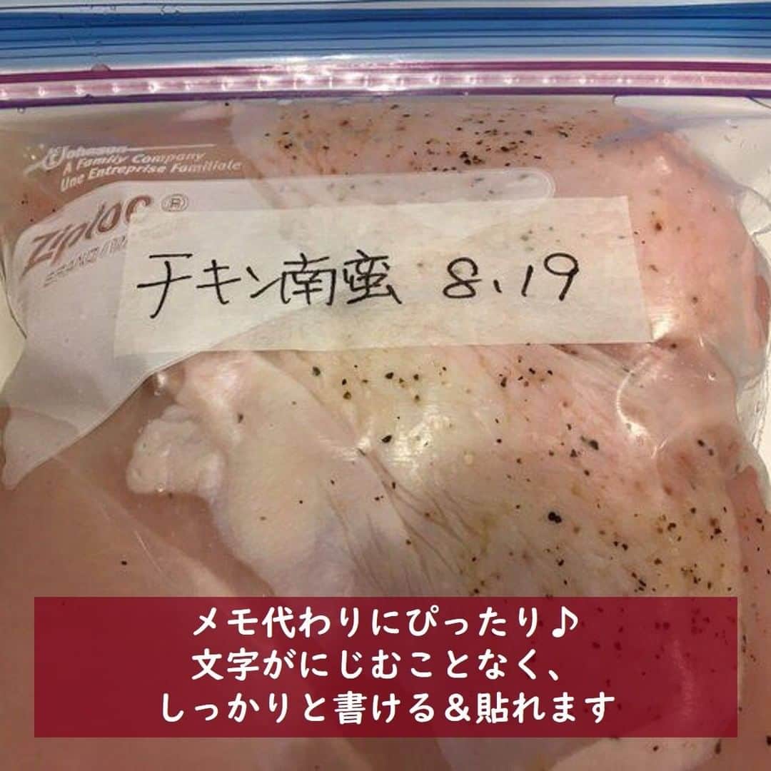 サンキュ！編集部さんのインスタグラム写真 - (サンキュ！編集部Instagram)「～⠀⠀⠀⠀⠀⠀ 整理収納アドバイザーが「なぜ今までなかった!?」と感激した無印良品！ 使えば暮らしのモヤモヤがスッキリ解決するかも!? ～⠀⠀⠀⠀⠀⠀ ⠀⠀⠀⠀⠀ @39_editors ⠀⠀⠀⠀⠀⠀⠀⠀⠀⠀⠀⠀⠀⠀⠀⠀⠀⠀⠀⠀⠀⠀⠀⠀⠀⠀⠀⠀⠀⠀  かわいかったりシンプルだったり、老若男女問わず愛用者が多いマスキングテープ。 手でも切れる手軽さが魅力のひとつですが、思ったより斜めに破れてしまってモヤっとすることありませんか？ かと言ってハサミで切るのは面倒に思ってしまう…😢 そんな横着派、もとい時短派のかたにオススメなマスキングテープが無印良品から販売されたそうです😘  〈気になる値段は…〉（写真1枚目） 写真右側は幅15mm・9m巻き・ピッチ10mmで、お値段は190円（税込）。 左側は幅が倍の太さになった「幅30mm・9m巻き・ピッチ30mm」で、こちらは290円（税込）。 マスキングテープは100円ショップでも購入できるので、価格だけを見ると少しお高めですが、 用途の広さとミシン目による快感を鑑みれば、個人的には無印良品で買うのがお得！ど ちらも1本が9mとボリュームもあるので、1つ購入すればしばらく使えそうです。  〈白がいい！メモ代わりにぴったり〉（写真2枚目） 柄物のアクセントとして使うマステもよいのですが、今回紹介する無印良品のものは完全にメモ仕様。 そのままでは文字が書きにくいところにも、貼るだけでメモできちゃいます。 たとえば下味冷凍する際、ジッパーつきポリ袋にメモをしようとしても水分のせいでマジックうまく書けないことがありますが、そんなときにも大活躍。 文字がにじむことなく、しっかりと書ける＆貼れます。  〈ラベリングとしても使えます！〉（写真3枚目） 付箋や剥がせるシールよりもしっかり貼れるので、ラベリングとしても使えます。 目盛りもなく、シールのようにサイズも決まっていないマステを同じサイズにカットするのは至難の業ですが、ミシン目があることで同じサイズにそろえてカットするのも簡単です。  なぜ今までなかった!?と思えるくらいシンプルな機能が追加されたわけですが、 これがなかなか使い勝手がよくて愛用しています。  使い方次第で、メモ代わりにも、付箋代わりにも、ラベル代わりにもなるマステ。 1つで3役こなしてくれて、保管も省スペースですむ優秀アイテムです。  今までマステがスパッと切れずにモヤっとを抱えていたかたにはオススメです🥰  ーーーーーーーーーーーーーーーーーーーー⠀⠀⠀⠀ サンキュ！では素敵な暮らしを営むお家や工夫をご紹介していきます。ぜひフォローしてくださいね！⠀⠀⠀⠀⠀⠀⠀⠀⠀⠀⠀⠀⠀⠀⠀⠀⠀⠀⠀⠀⠀⠀⠀⠀⠀ ーーーーーーーーーーーーーーーーーーーー⠀⠀⠀⠀ ※商品情報は記事執筆時点のものです。店舗によっては取り扱いがない場合があります。 ⠀ <教えてくれた人>⠀ 芳賀裕子さん 整理収納アドバイザー1級、住宅収納スペシャリスト。男の子3人の母。「衣食住のちょっとの工夫で毎日の暮らしをもっと楽しく」をテーマに発信するSSS-Style＋で整理収納アドバイザーとして活動中。  ⠀ #マステ #無印アイテム #無印良品 #MUJI #無印良品週間 #むじるし #マスキングテープ #むじるしりょうひん #むじるし好き #イチオシ #冷蔵庫収納 #マステ収納 #くらしを楽しむ #くらしを整える #ラベリング #ラベル #マスキングテープの使い方 #マスキングテープ収納 #冷蔵庫の中身 #冷蔵庫 #整理収納 #整理収納アドバイザー」11月9日 11時51分 - 39_editors