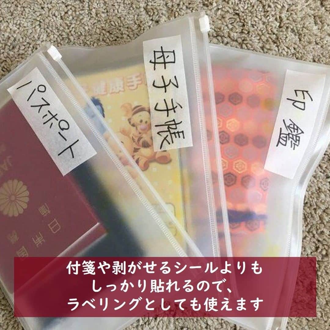 サンキュ！編集部さんのインスタグラム写真 - (サンキュ！編集部Instagram)「～⠀⠀⠀⠀⠀⠀ 整理収納アドバイザーが「なぜ今までなかった!?」と感激した無印良品！ 使えば暮らしのモヤモヤがスッキリ解決するかも!? ～⠀⠀⠀⠀⠀⠀ ⠀⠀⠀⠀⠀ @39_editors ⠀⠀⠀⠀⠀⠀⠀⠀⠀⠀⠀⠀⠀⠀⠀⠀⠀⠀⠀⠀⠀⠀⠀⠀⠀⠀⠀⠀⠀⠀  かわいかったりシンプルだったり、老若男女問わず愛用者が多いマスキングテープ。 手でも切れる手軽さが魅力のひとつですが、思ったより斜めに破れてしまってモヤっとすることありませんか？ かと言ってハサミで切るのは面倒に思ってしまう…😢 そんな横着派、もとい時短派のかたにオススメなマスキングテープが無印良品から販売されたそうです😘  〈気になる値段は…〉（写真1枚目） 写真右側は幅15mm・9m巻き・ピッチ10mmで、お値段は190円（税込）。 左側は幅が倍の太さになった「幅30mm・9m巻き・ピッチ30mm」で、こちらは290円（税込）。 マスキングテープは100円ショップでも購入できるので、価格だけを見ると少しお高めですが、 用途の広さとミシン目による快感を鑑みれば、個人的には無印良品で買うのがお得！ど ちらも1本が9mとボリュームもあるので、1つ購入すればしばらく使えそうです。  〈白がいい！メモ代わりにぴったり〉（写真2枚目） 柄物のアクセントとして使うマステもよいのですが、今回紹介する無印良品のものは完全にメモ仕様。 そのままでは文字が書きにくいところにも、貼るだけでメモできちゃいます。 たとえば下味冷凍する際、ジッパーつきポリ袋にメモをしようとしても水分のせいでマジックうまく書けないことがありますが、そんなときにも大活躍。 文字がにじむことなく、しっかりと書ける＆貼れます。  〈ラベリングとしても使えます！〉（写真3枚目） 付箋や剥がせるシールよりもしっかり貼れるので、ラベリングとしても使えます。 目盛りもなく、シールのようにサイズも決まっていないマステを同じサイズにカットするのは至難の業ですが、ミシン目があることで同じサイズにそろえてカットするのも簡単です。  なぜ今までなかった!?と思えるくらいシンプルな機能が追加されたわけですが、 これがなかなか使い勝手がよくて愛用しています。  使い方次第で、メモ代わりにも、付箋代わりにも、ラベル代わりにもなるマステ。 1つで3役こなしてくれて、保管も省スペースですむ優秀アイテムです。  今までマステがスパッと切れずにモヤっとを抱えていたかたにはオススメです🥰  ーーーーーーーーーーーーーーーーーーーー⠀⠀⠀⠀ サンキュ！では素敵な暮らしを営むお家や工夫をご紹介していきます。ぜひフォローしてくださいね！⠀⠀⠀⠀⠀⠀⠀⠀⠀⠀⠀⠀⠀⠀⠀⠀⠀⠀⠀⠀⠀⠀⠀⠀⠀ ーーーーーーーーーーーーーーーーーーーー⠀⠀⠀⠀ ※商品情報は記事執筆時点のものです。店舗によっては取り扱いがない場合があります。 ⠀ <教えてくれた人>⠀ 芳賀裕子さん 整理収納アドバイザー1級、住宅収納スペシャリスト。男の子3人の母。「衣食住のちょっとの工夫で毎日の暮らしをもっと楽しく」をテーマに発信するSSS-Style＋で整理収納アドバイザーとして活動中。  ⠀ #マステ #無印アイテム #無印良品 #MUJI #無印良品週間 #むじるし #マスキングテープ #むじるしりょうひん #むじるし好き #イチオシ #冷蔵庫収納 #マステ収納 #くらしを楽しむ #くらしを整える #ラベリング #ラベル #マスキングテープの使い方 #マスキングテープ収納 #冷蔵庫の中身 #冷蔵庫 #整理収納 #整理収納アドバイザー」11月9日 11時51分 - 39_editors