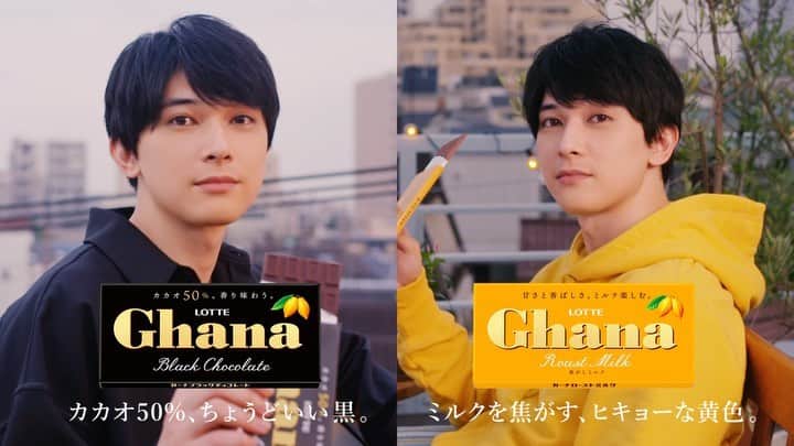 ロッテ ガーナチョコレート【公式】のインスタグラム：「＼ #ガーナ 新WEBムービー速報🍫 ／﻿ 新TV⁻CMに引き続き、吉沢亮さん出演❗﻿ 「ちょうどいい亮と、ヒキョーな亮」篇が本日より配信開始📣﻿ ﻿ TV-CMとは違い、商品のコンセプトに沿ったキャラクター、“ちょうどいい”優しさと“ヒキョーな”ズルさを持っている吉沢さんとして、一人二役に挑戦していただきました👬﻿ ﻿ 商品と吉沢さん演じるキャラクターを重ねてみると、さらに楽しめるかも💕﻿ 皆さまぜひご覧ください😍﻿ ﻿ さらに！﻿ 速報が出たということは．．．🤭﻿ これからのガーナ公式Instagramの投稿をお見逃しなく！😊💕⠀﻿ ⠀﻿ #吉沢亮 #ロッテ #ガーナ #ghana #ガーナブラック #ガーナローストミルク #ちょうどいい亮 #ヒキョーな亮」