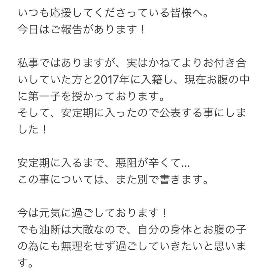 池田彩さんのインスタグラム写真 - (池田彩Instagram)「ご報告」11月9日 12時08分 - aya_ikeda_official