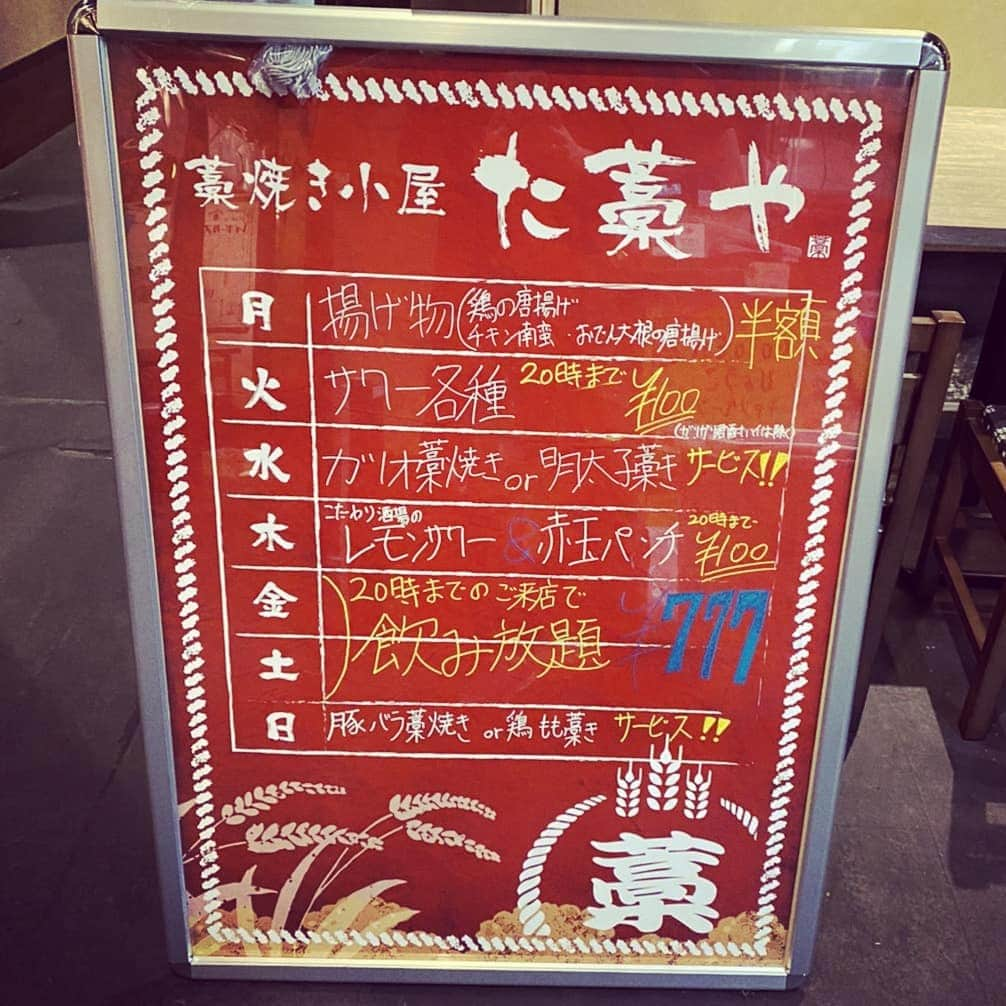 ちっちり姫路店のインスタグラム：「News!!! 本日よりお得な曜日別イベント はじまりまーす👏 是非ご来店お待ちしております🥺🧡 #姫路居酒屋  #居酒屋  #個室居酒屋  #飲み放題あり  #た藁や  #た藁や姫路店 #大衆居酒屋  #藁焼き  #姫路グルメ」